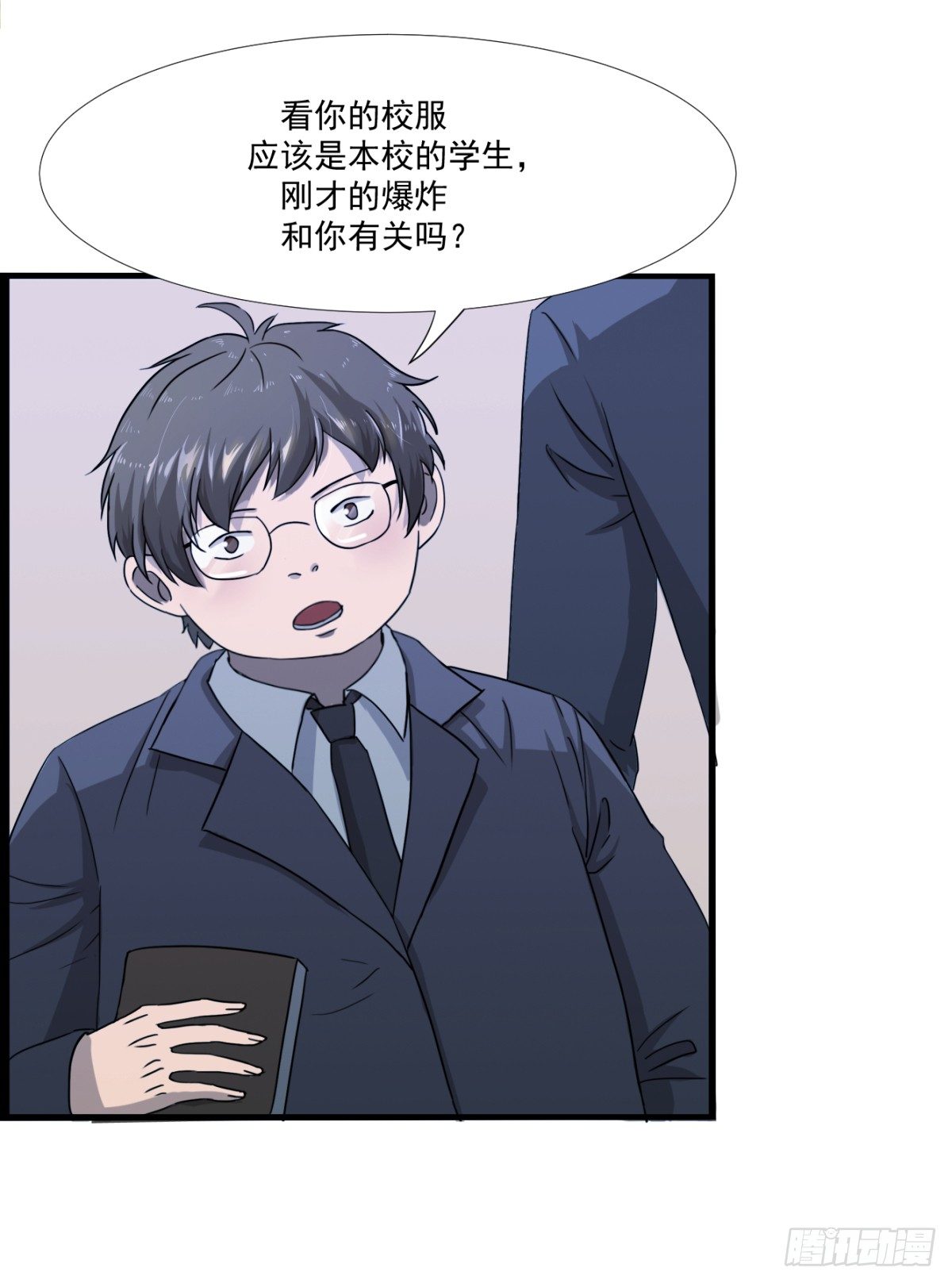 《朝思暮羽》入侵校园！！！ 第44页