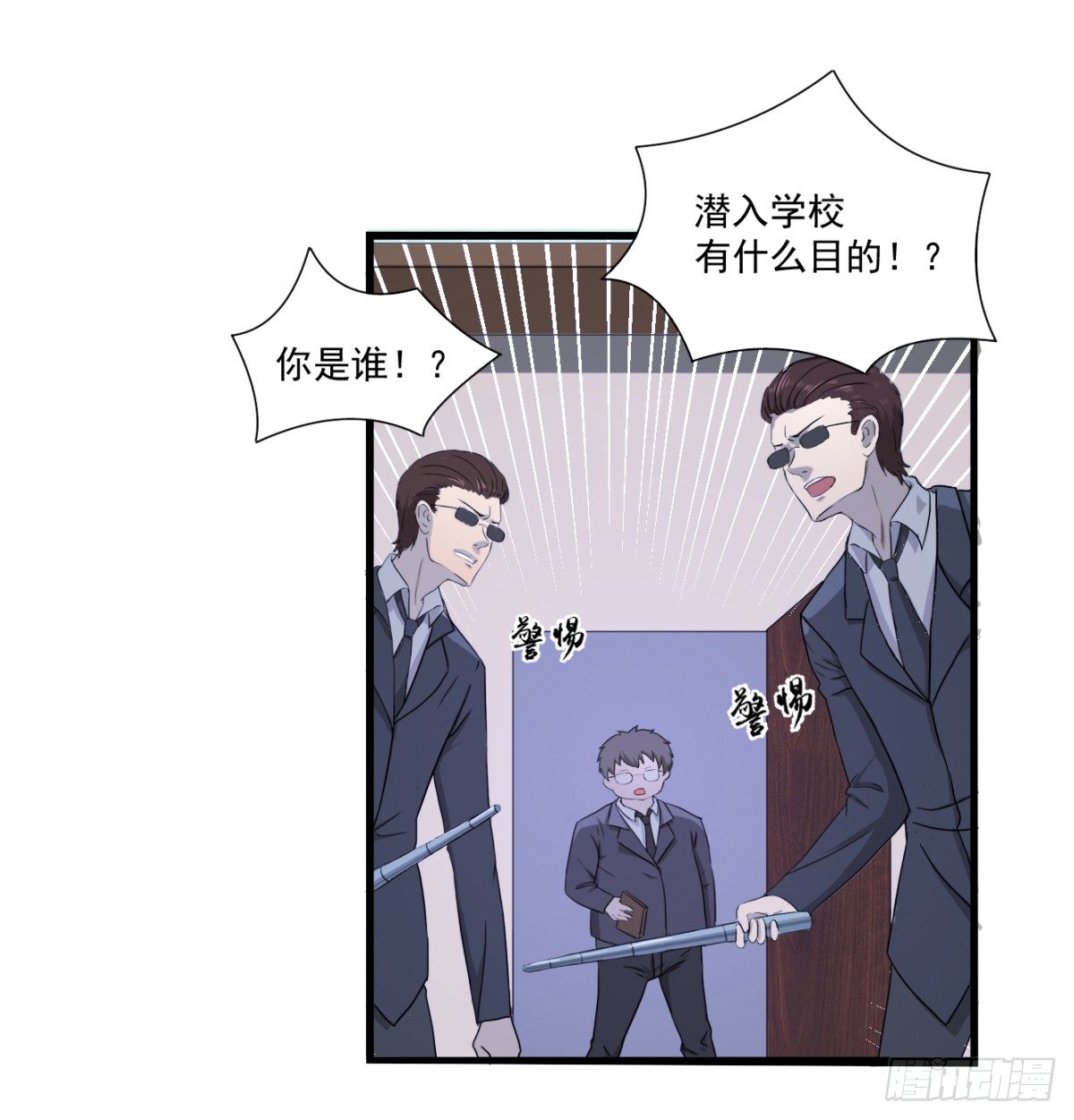 《朝思暮羽》入侵校园！！！ 第46页