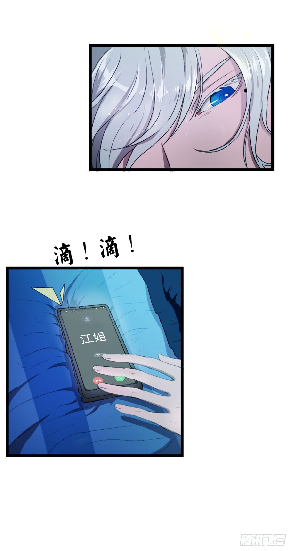 《朝思暮羽》入侵校园！！！ 第4页