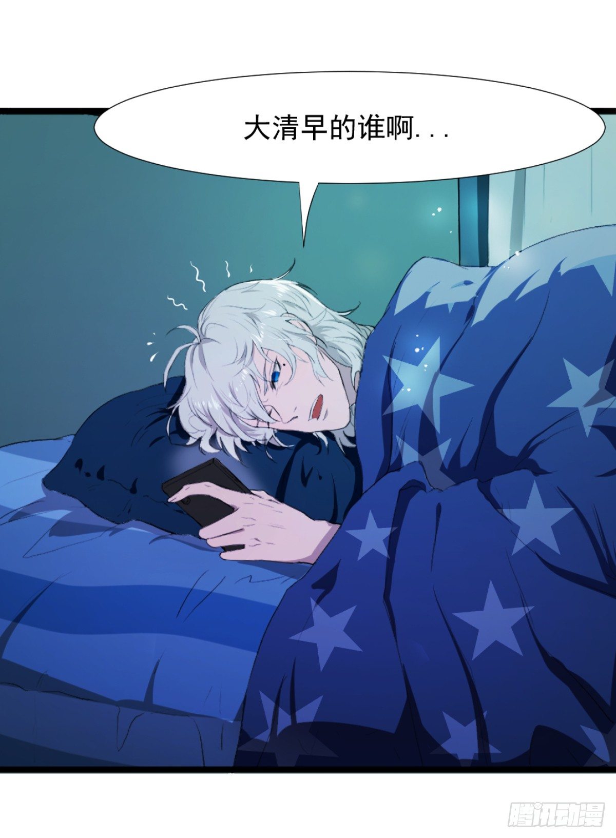《朝思暮羽》入侵校园！！！ 第5页