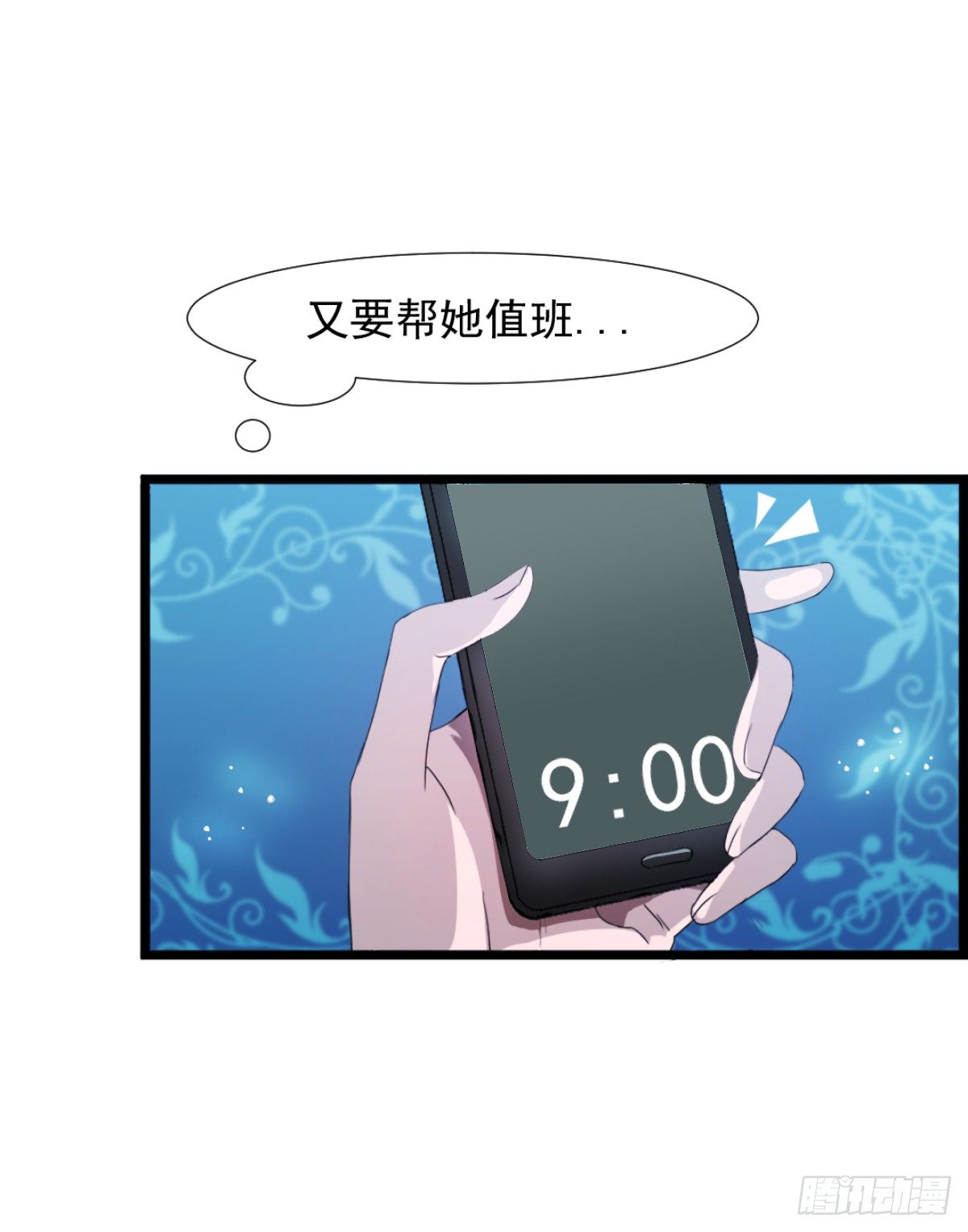 《朝思暮羽》入侵校园！！！ 第7页