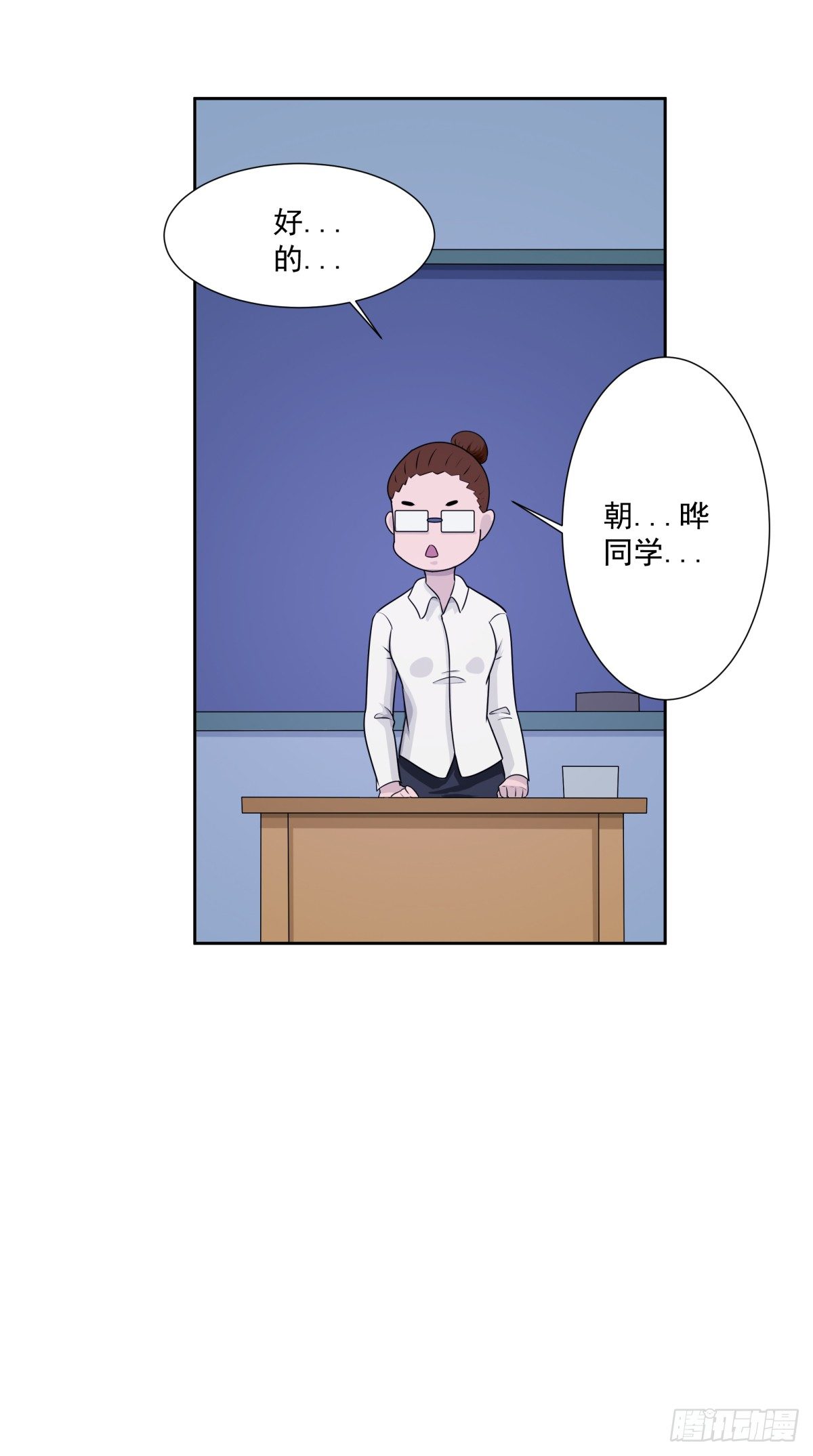 《朝思暮羽》阴魂不散1 第13页