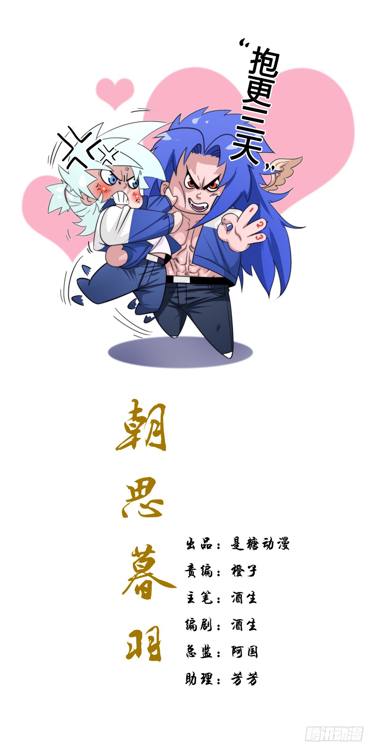 《朝思暮羽》阴魂不散1 第1页