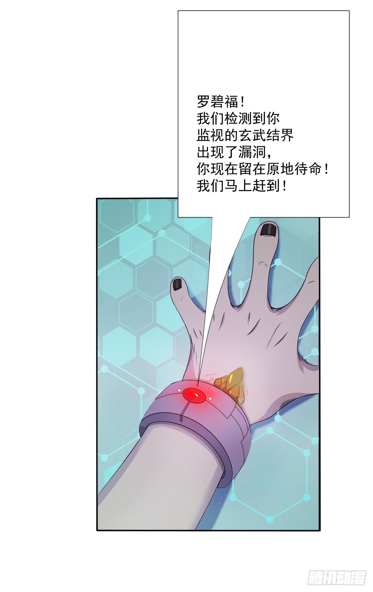 《朝思暮羽》阴魂不散1 第20页