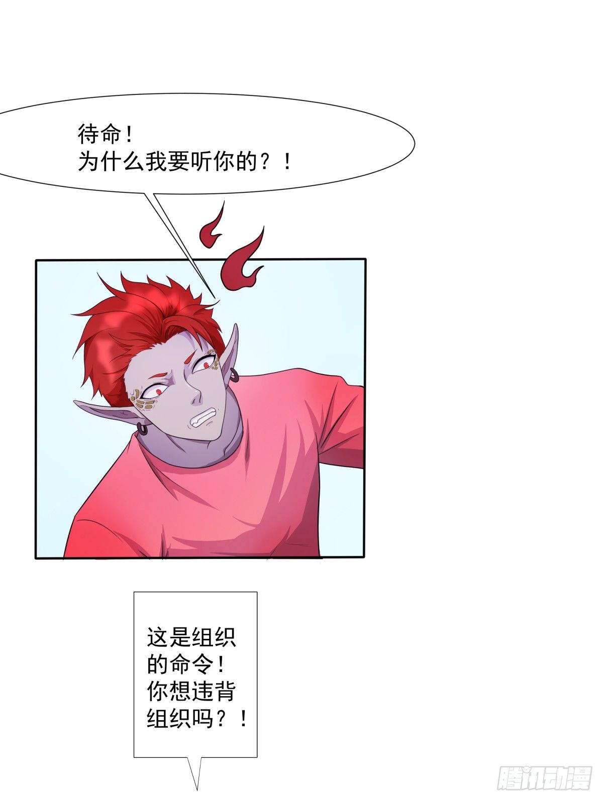 《朝思暮羽》阴魂不散1 第21页