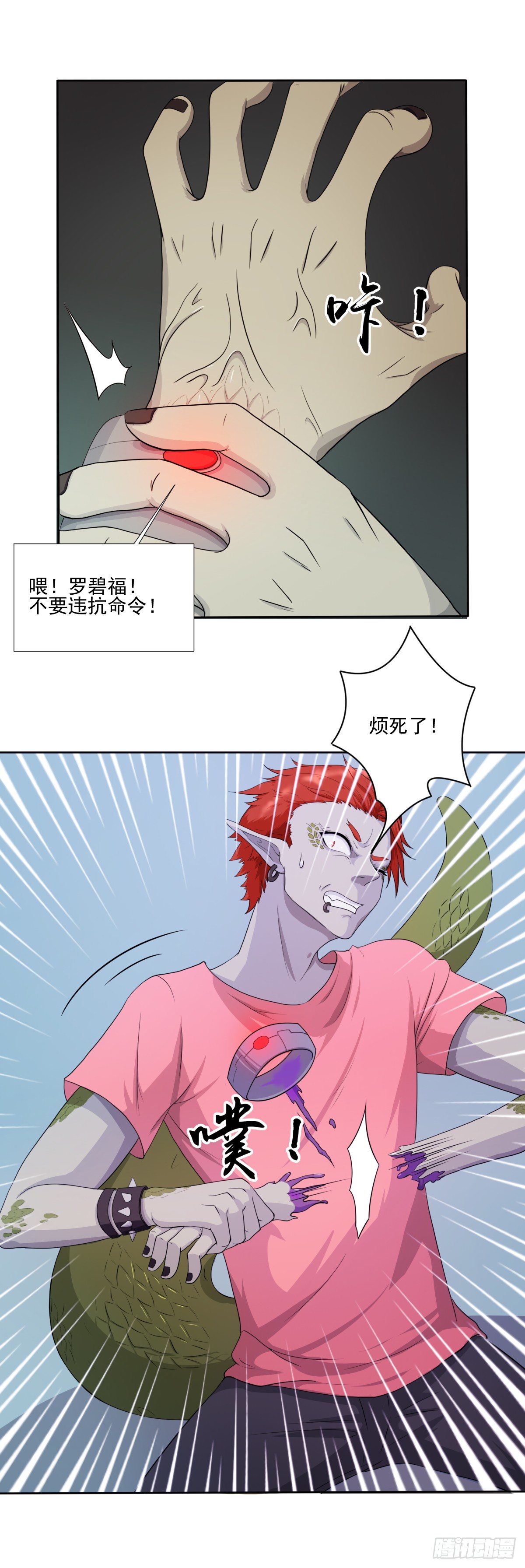 《朝思暮羽》阴魂不散1 第22页