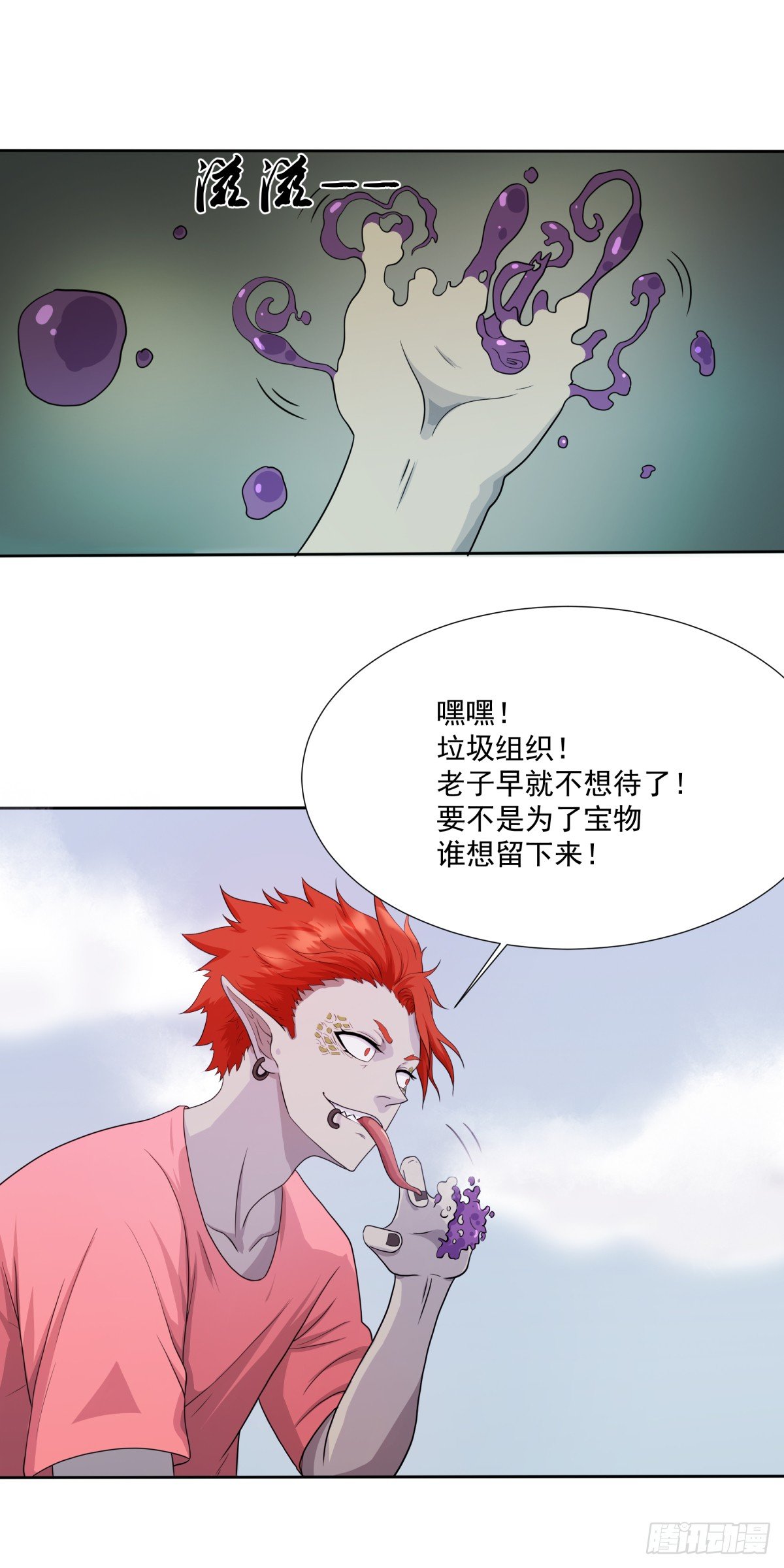 《朝思暮羽》阴魂不散1 第23页