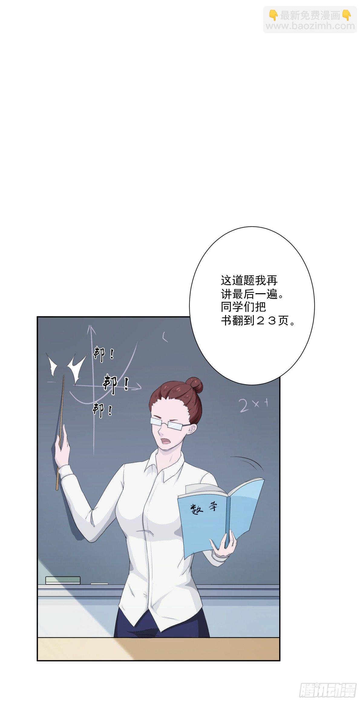 《朝思暮羽》阴魂不散1 第26页