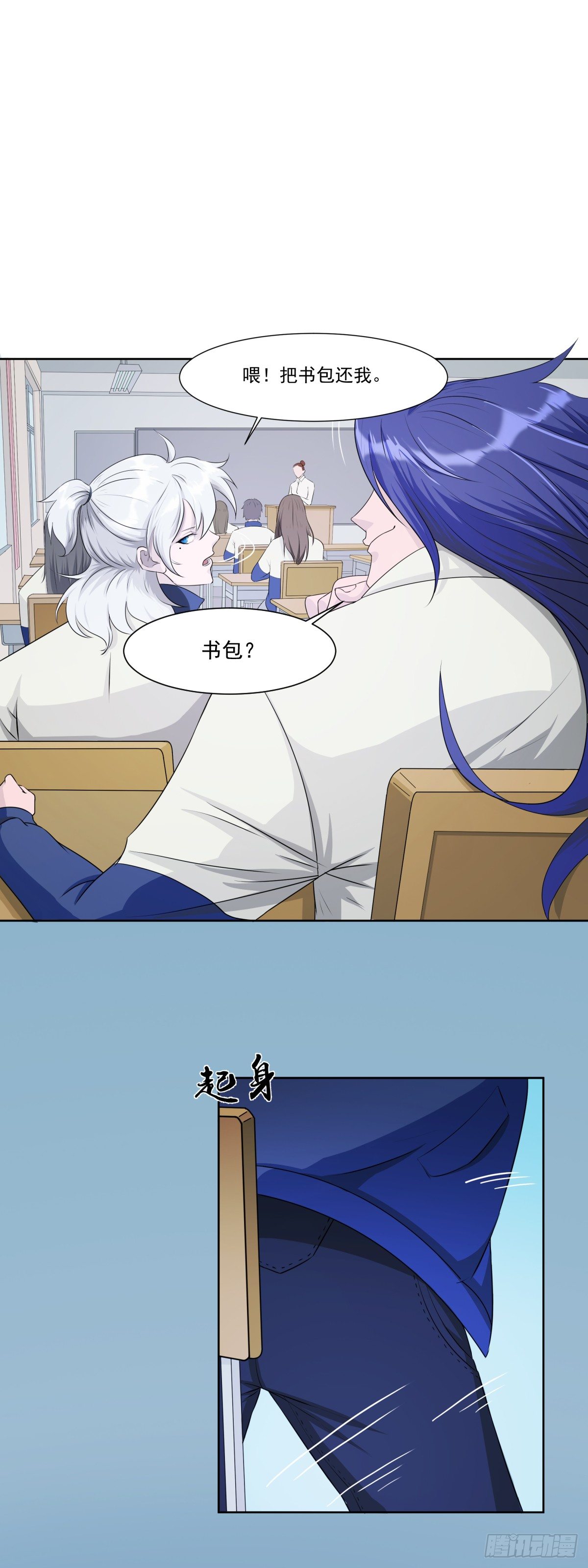 《朝思暮羽》阴魂不散1 第27页