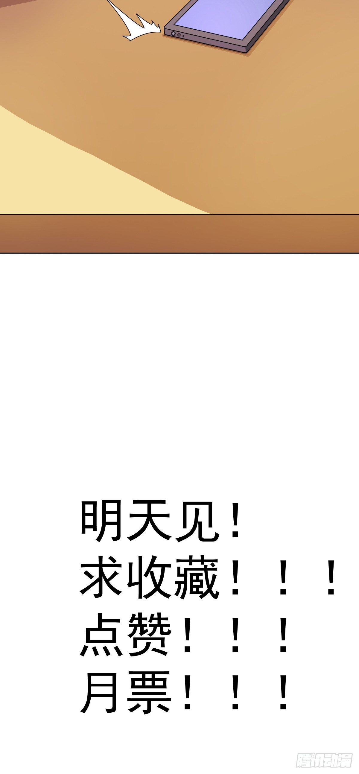 《朝思暮羽》阴魂不散1 第29页