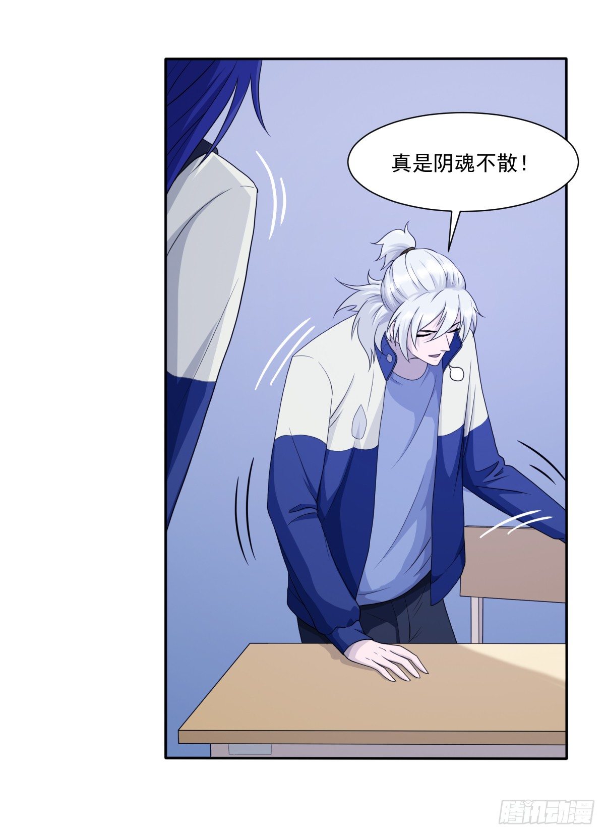 《朝思暮羽》阴魂不散1 第6页
