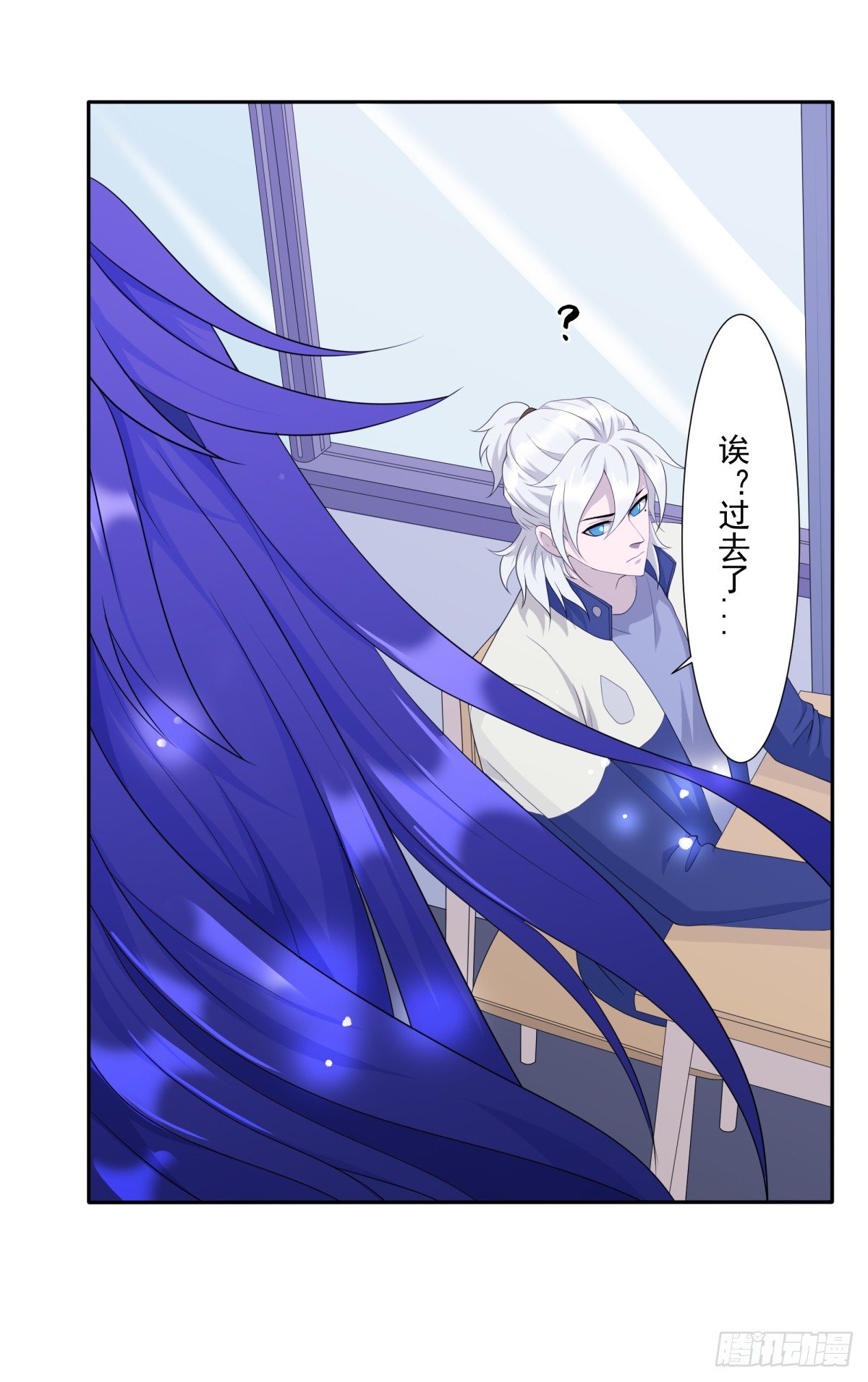 《朝思暮羽》阴魂不散1 第9页