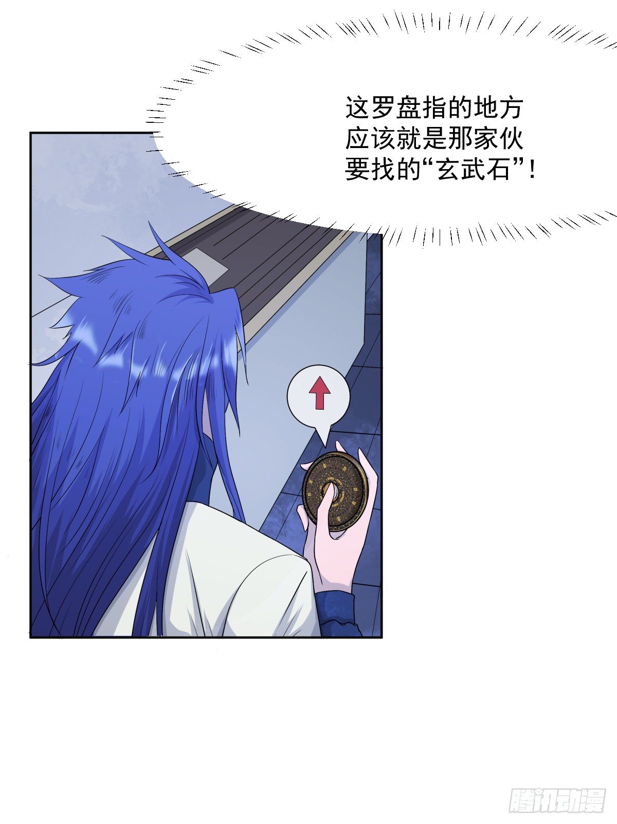 《朝思暮羽》博物馆惊魂！ 第11页