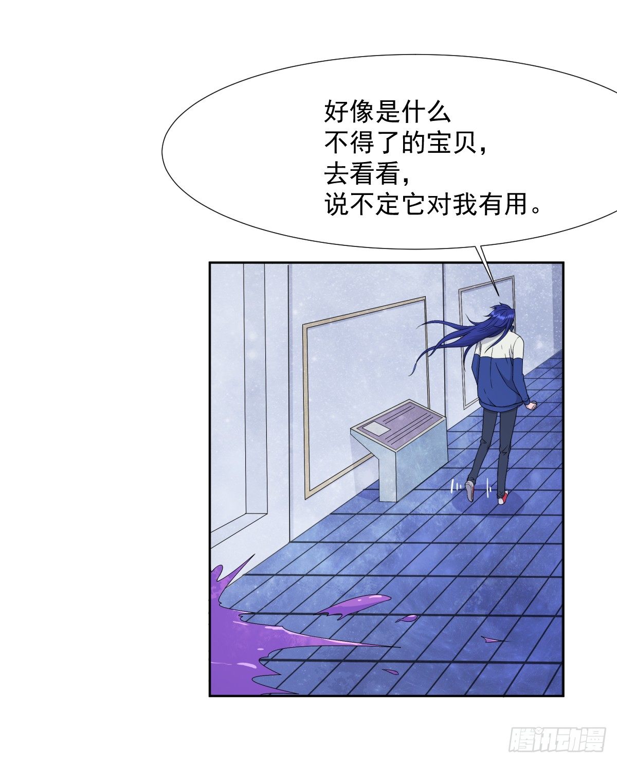 《朝思暮羽》博物馆惊魂！ 第12页