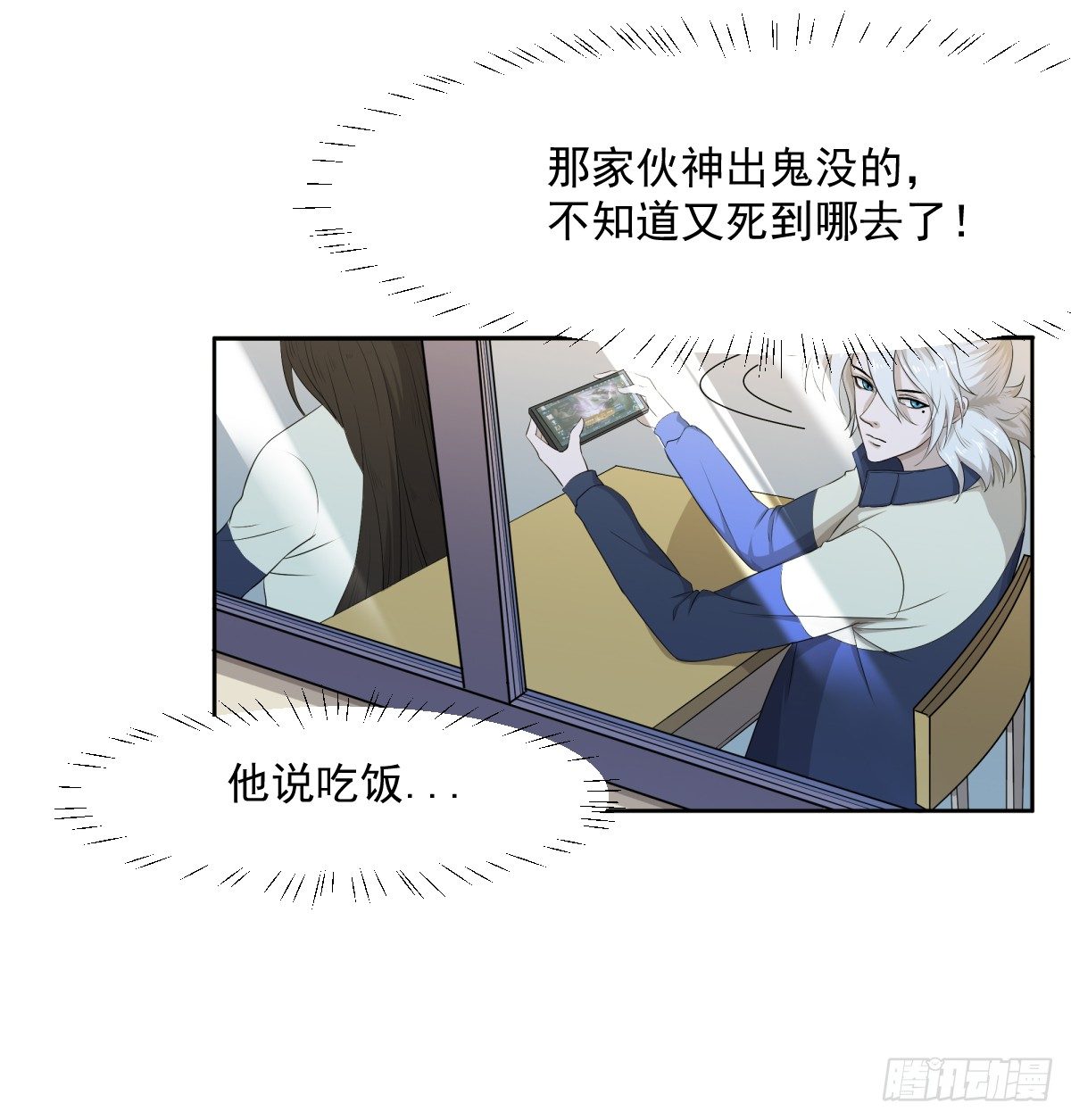 《朝思暮羽》博物馆惊魂！ 第14页