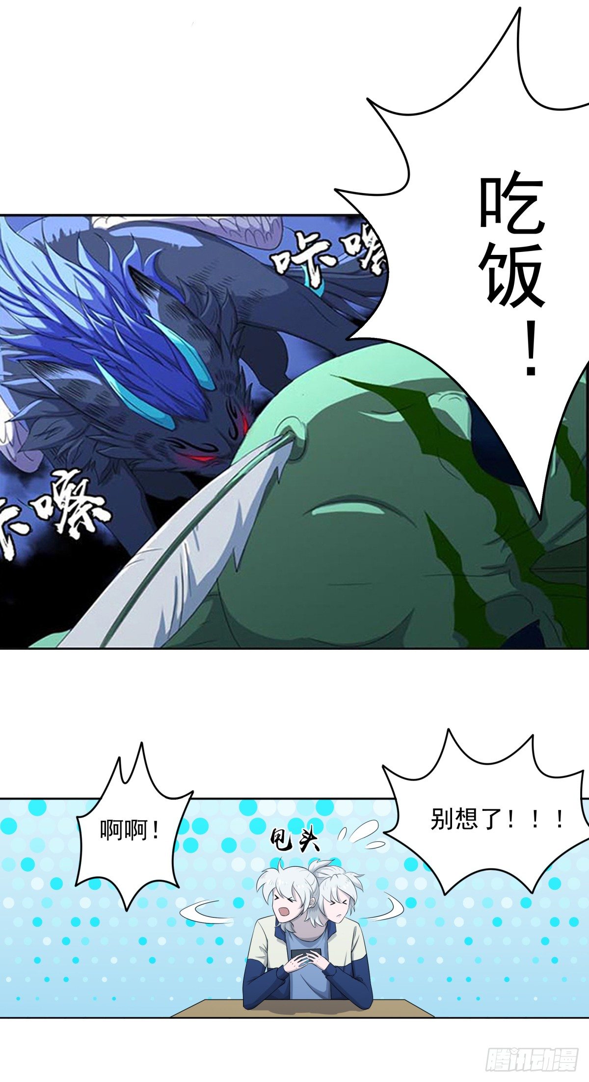 《朝思暮羽》博物馆惊魂！ 第16页
