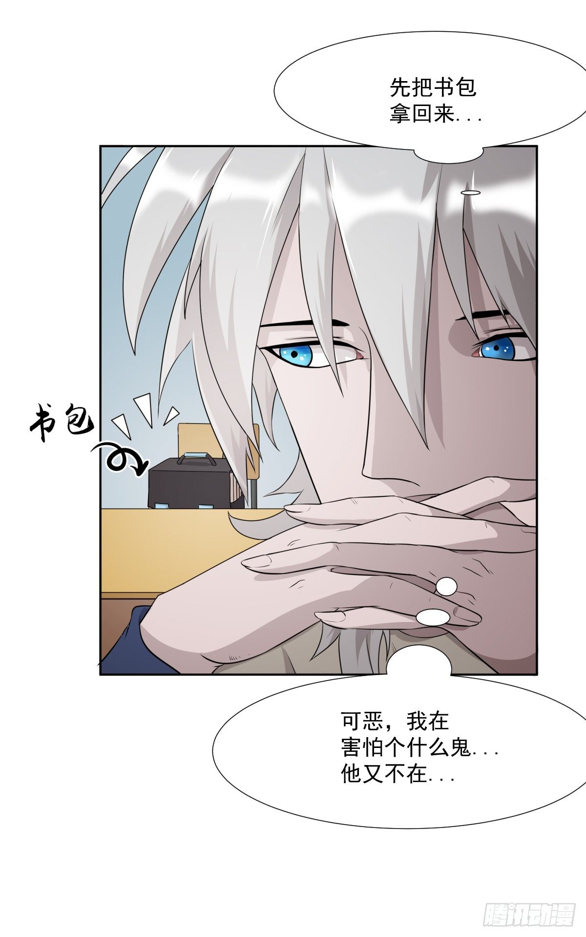 《朝思暮羽》博物馆惊魂！ 第18页