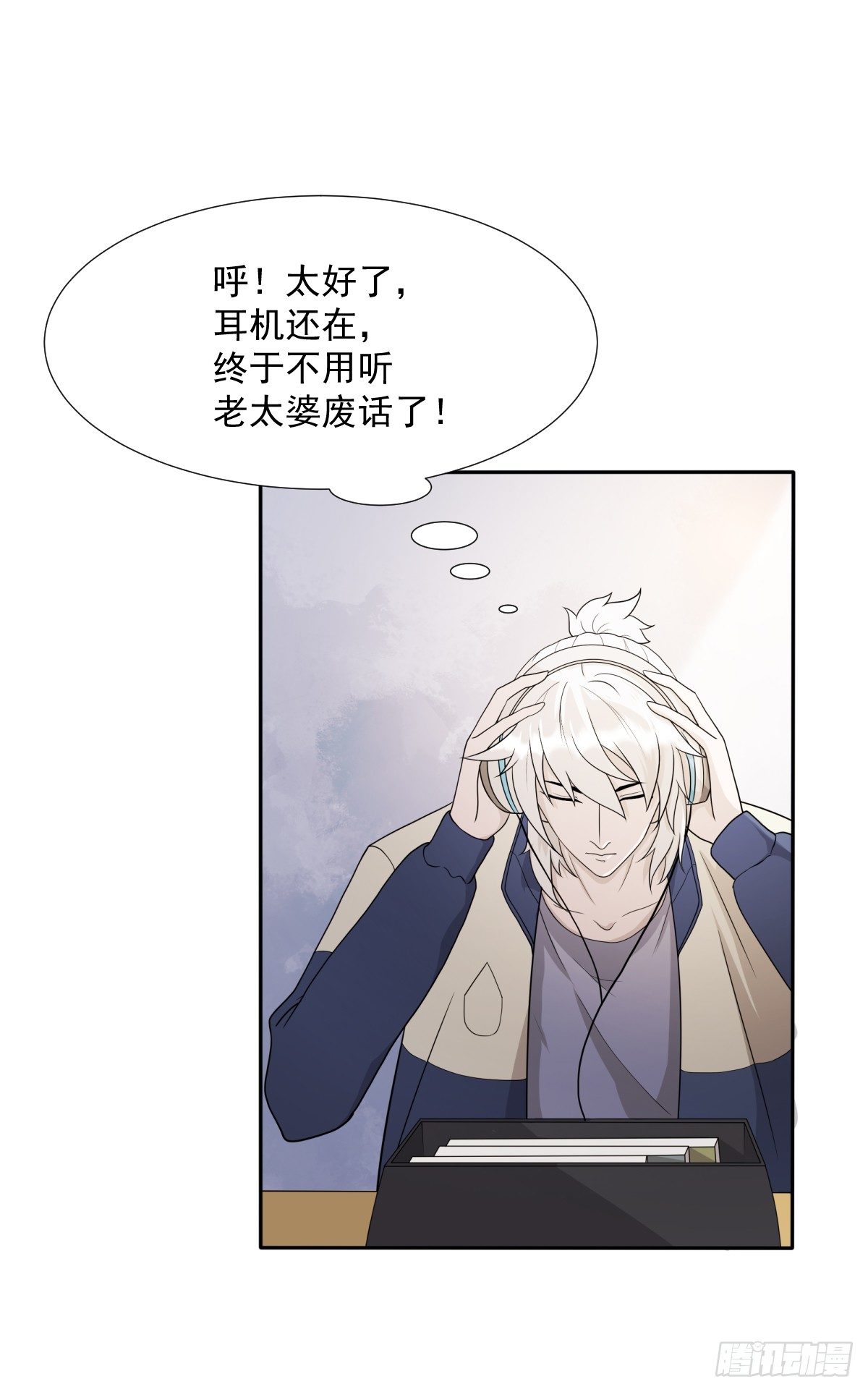 《朝思暮羽》博物馆惊魂！ 第20页