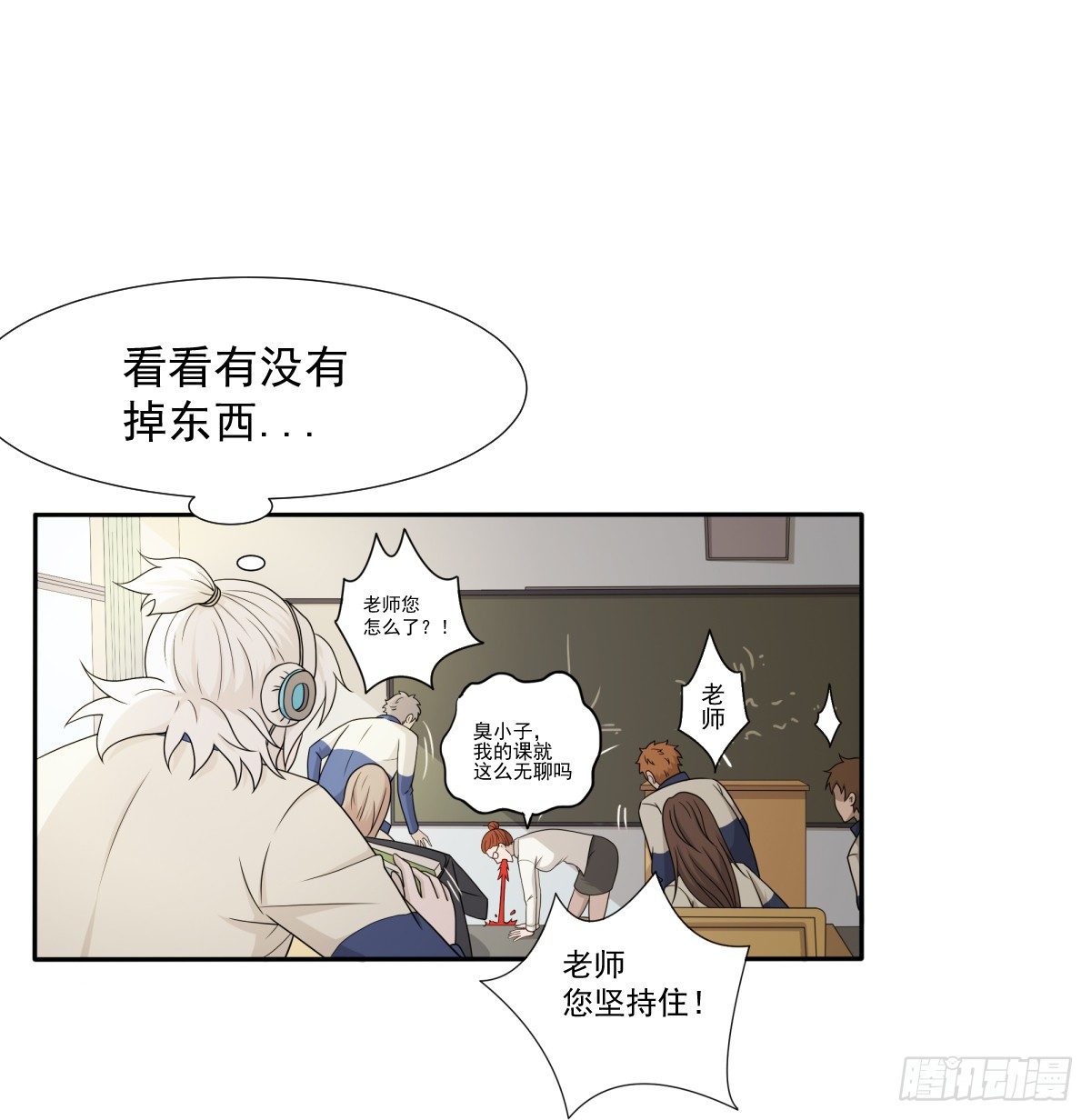 《朝思暮羽》博物馆惊魂！ 第21页