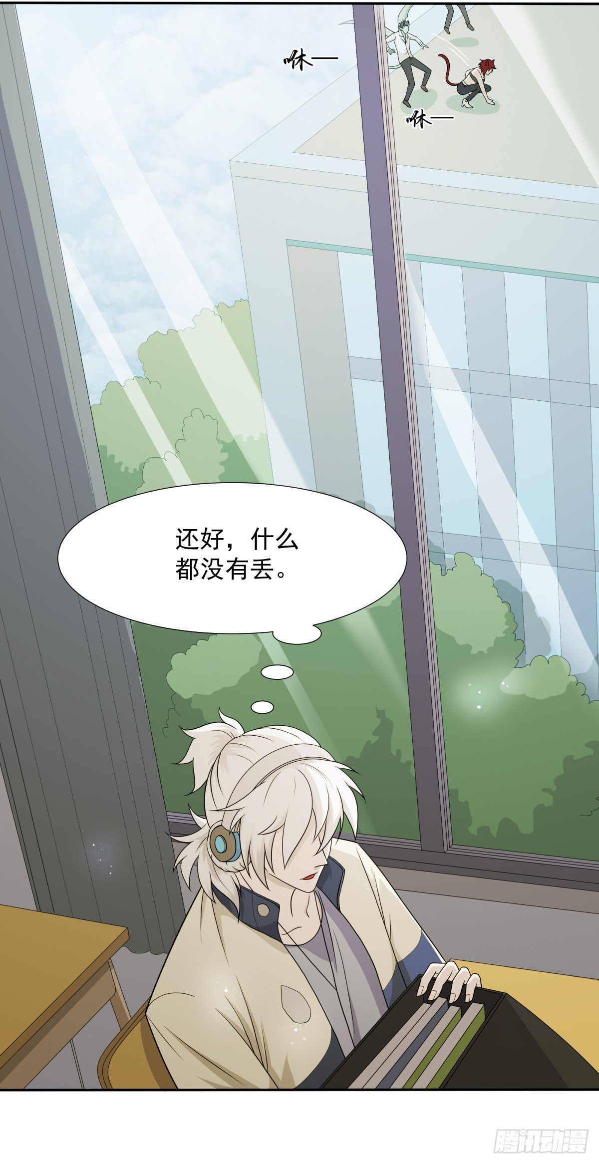 《朝思暮羽》博物馆惊魂！ 第22页