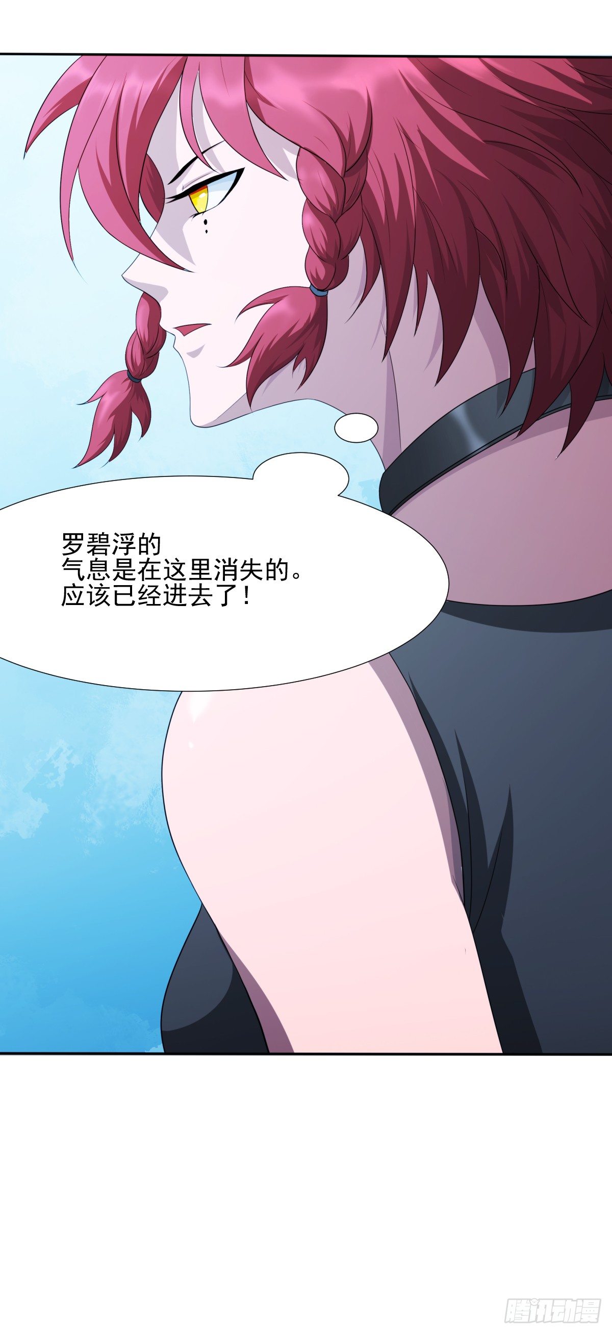《朝思暮羽》博物馆惊魂！ 第28页