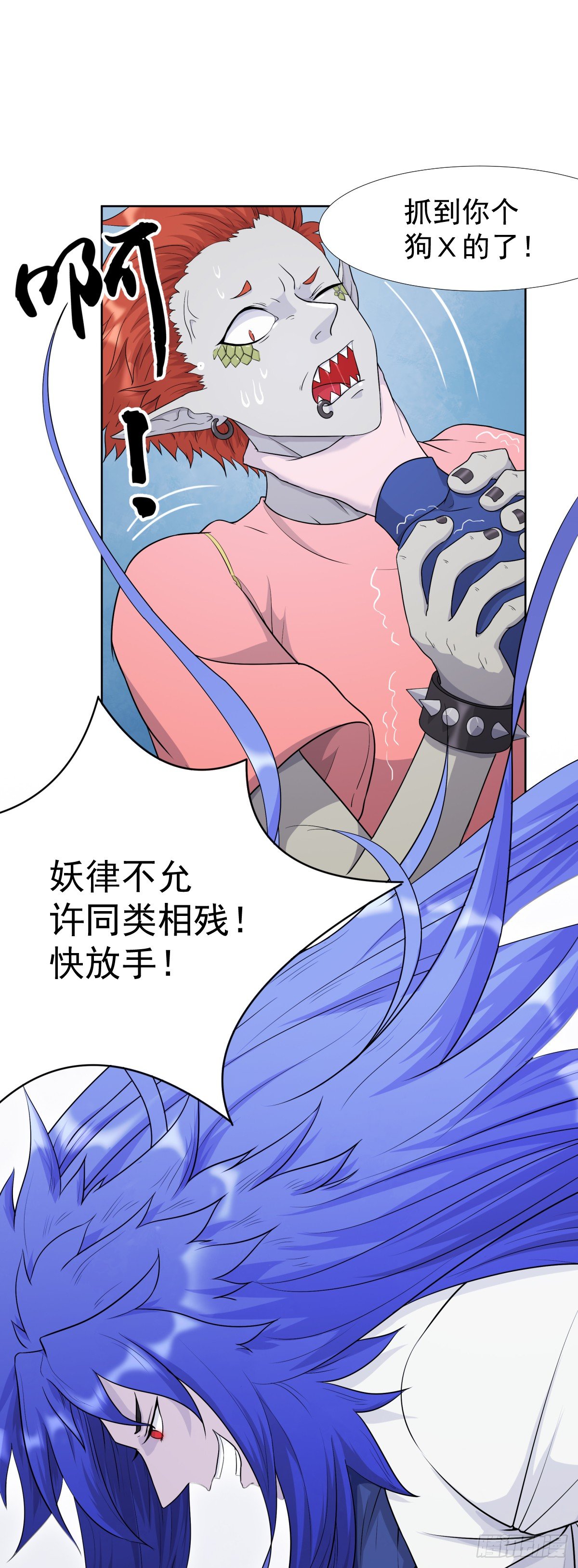 《朝思暮羽》博物馆惊魂！ 第2页