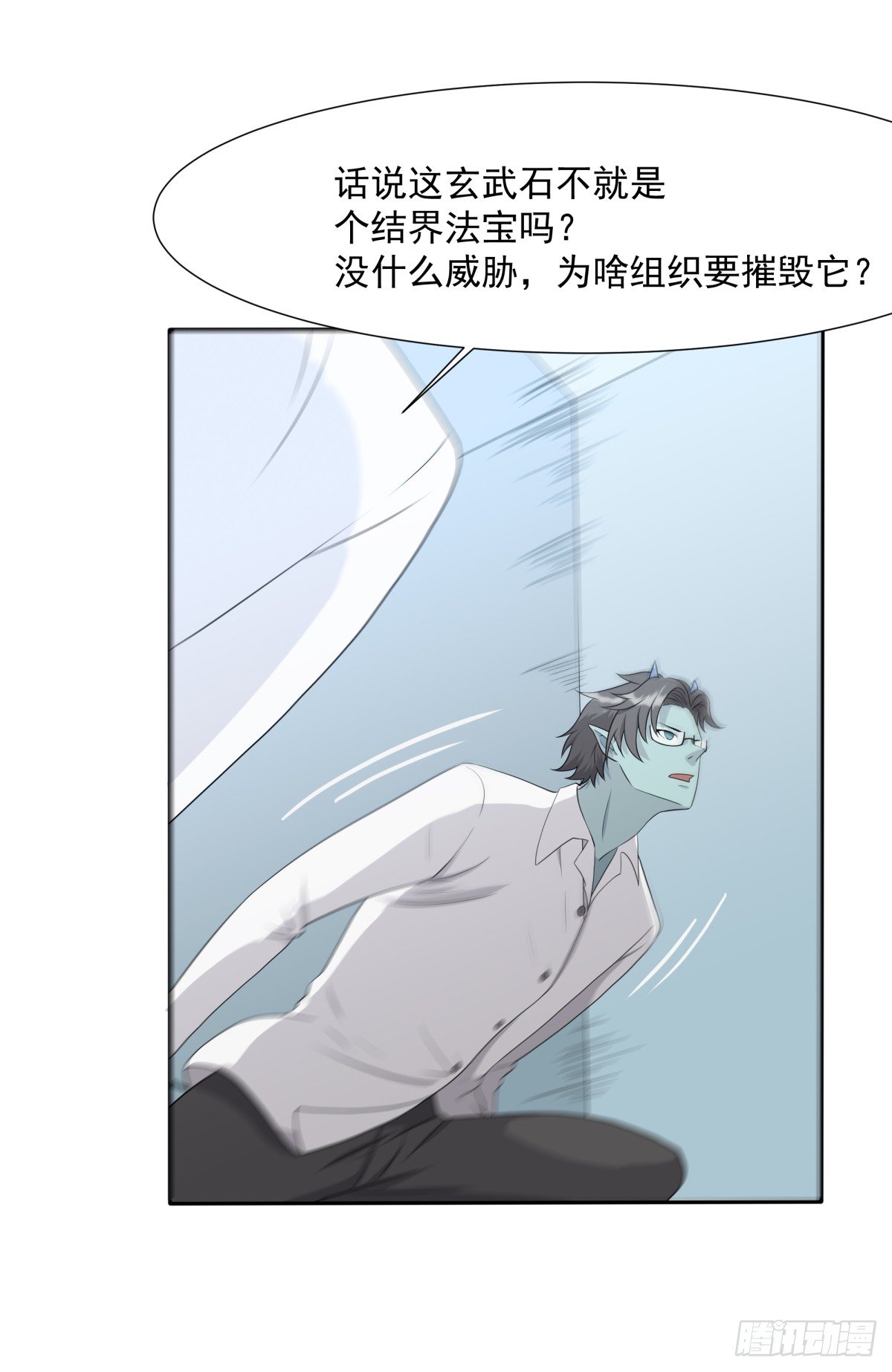 《朝思暮羽》博物馆惊魂！ 第33页
