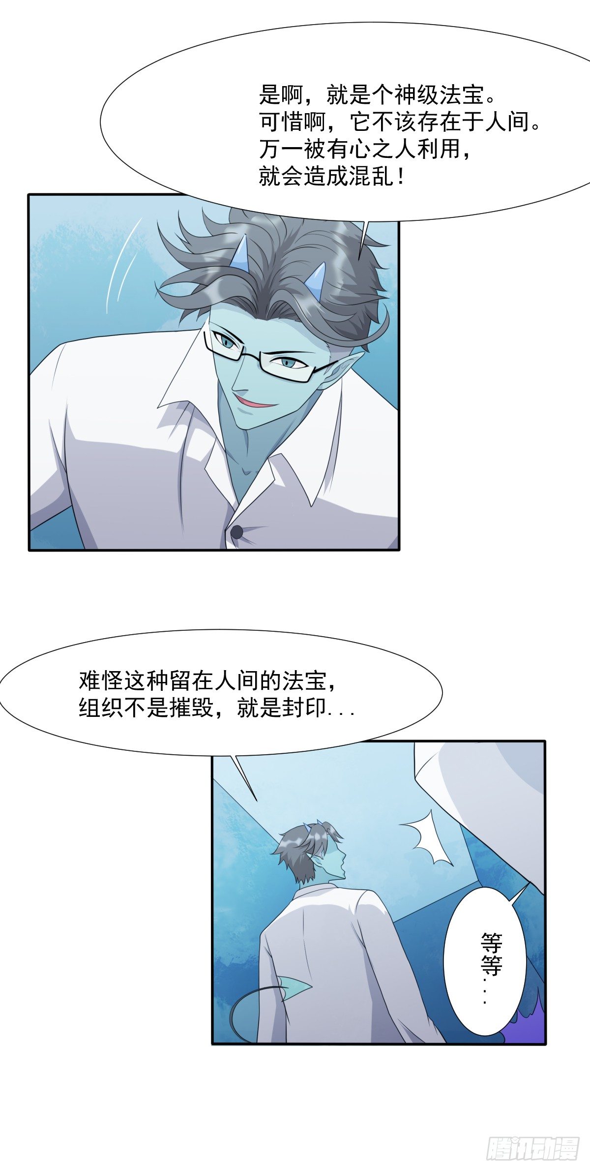 《朝思暮羽》博物馆惊魂！ 第38页
