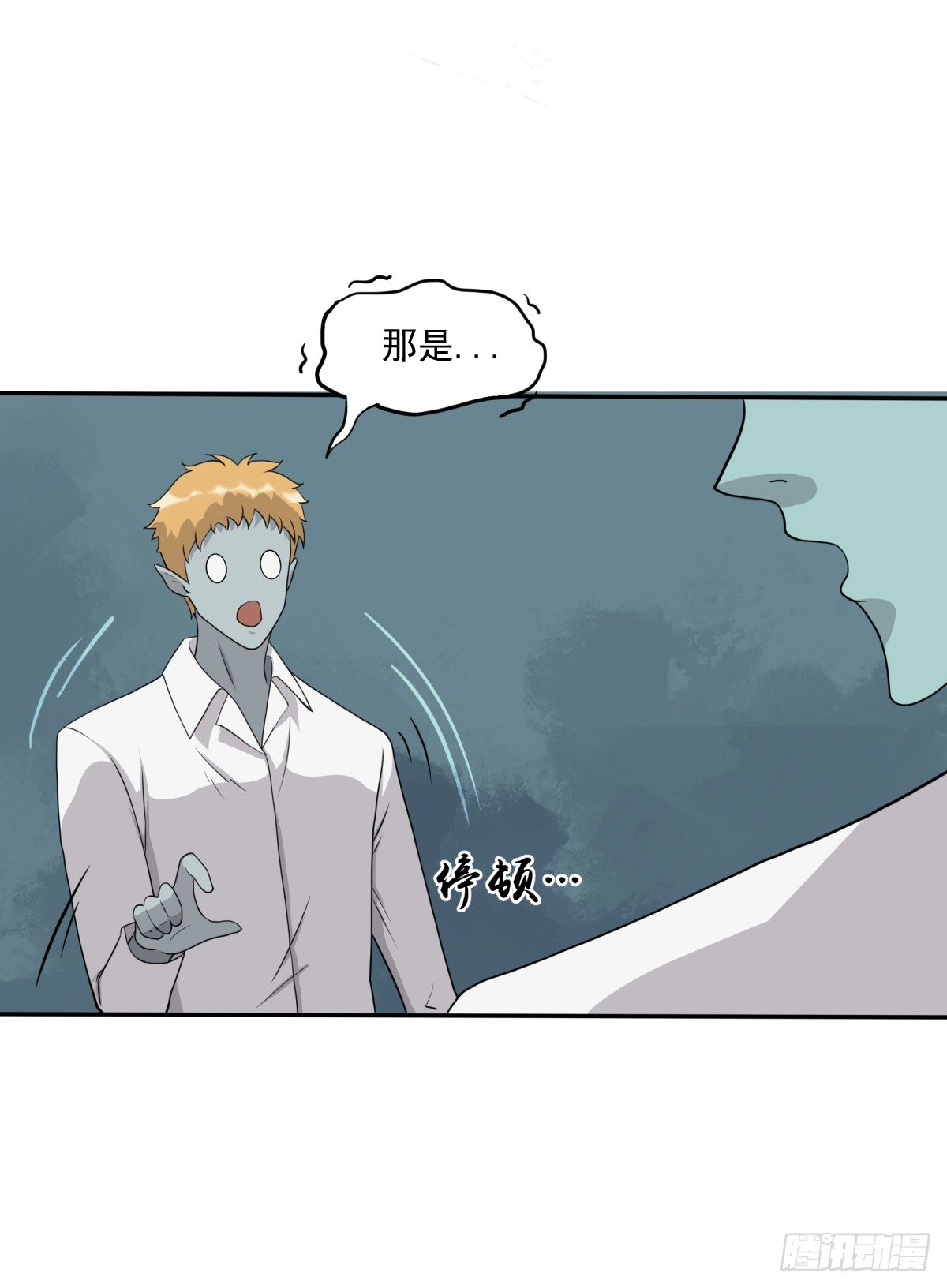 《朝思暮羽》博物馆惊魂！ 第39页