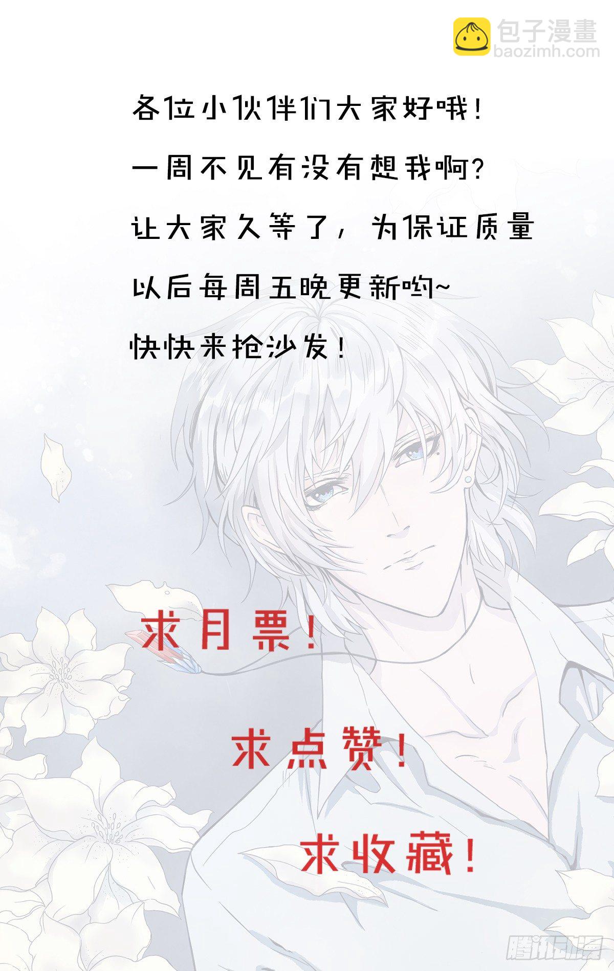 《朝思暮羽》博物馆惊魂！ 第42页
