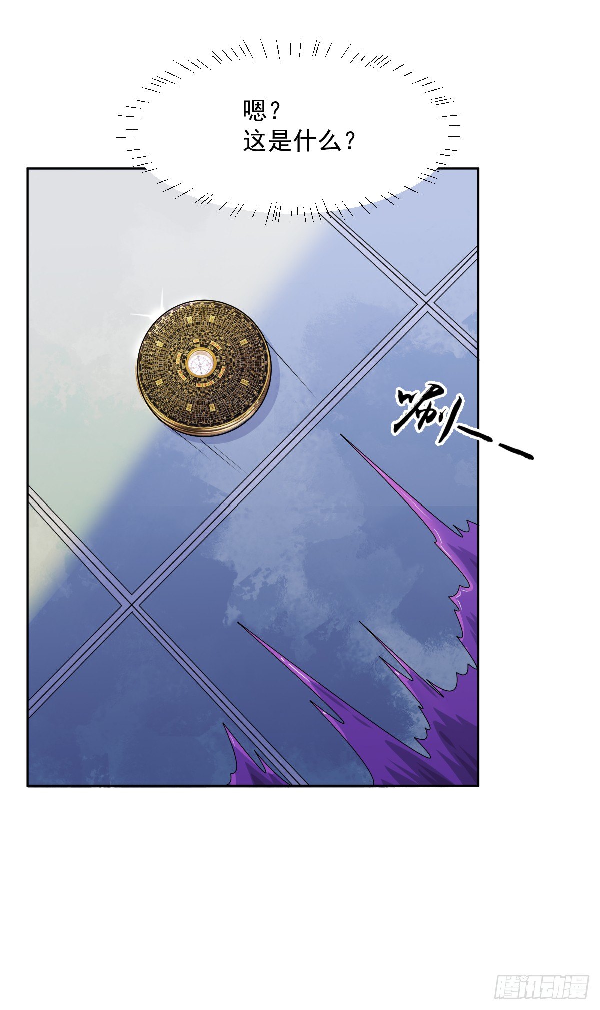 《朝思暮羽》博物馆惊魂！ 第9页
