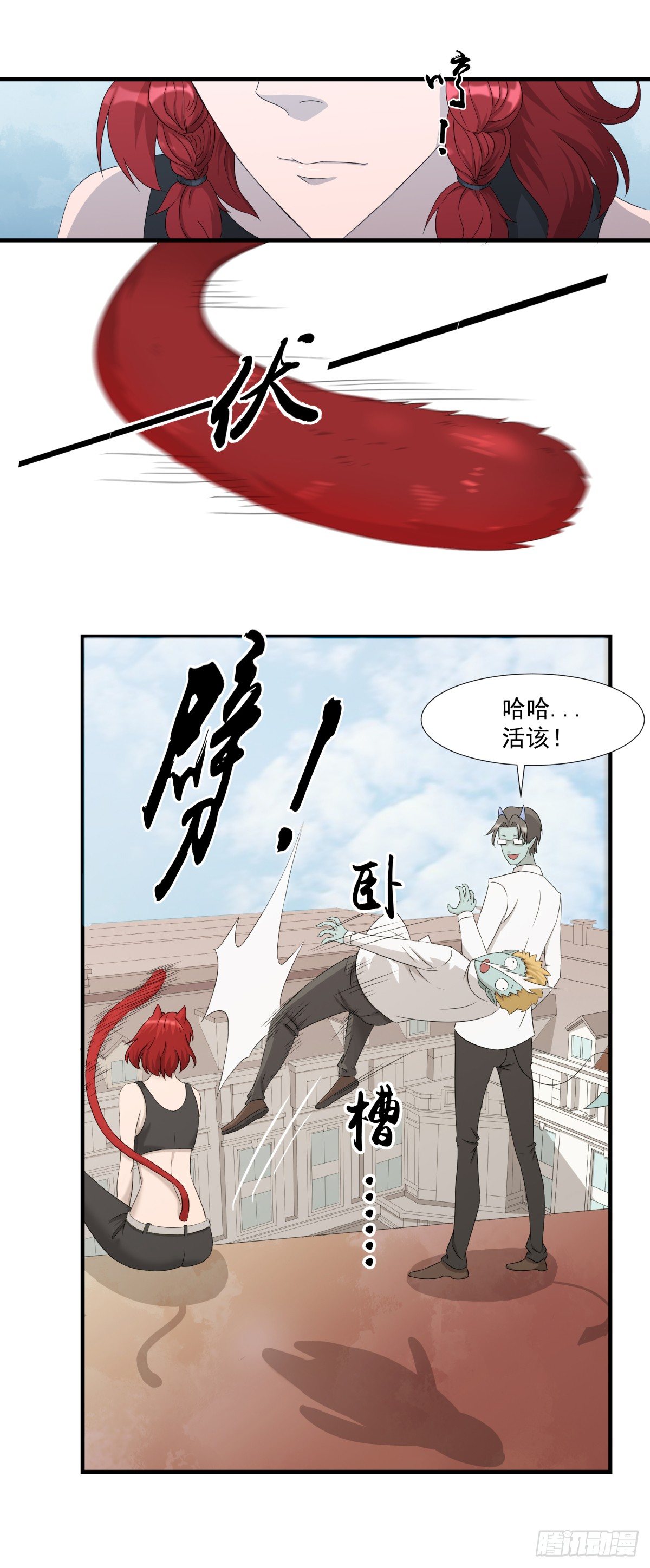 《朝思暮羽》放学了！ 第13页