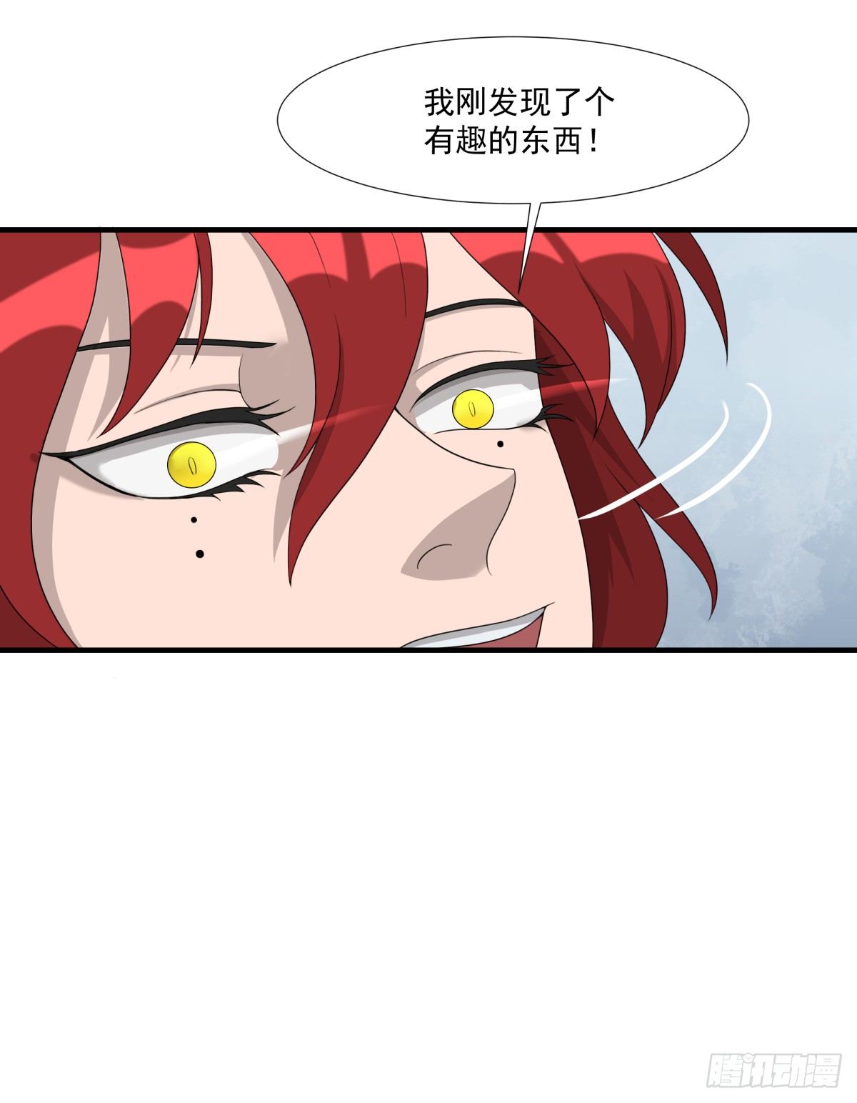 《朝思暮羽》放学了！ 第16页