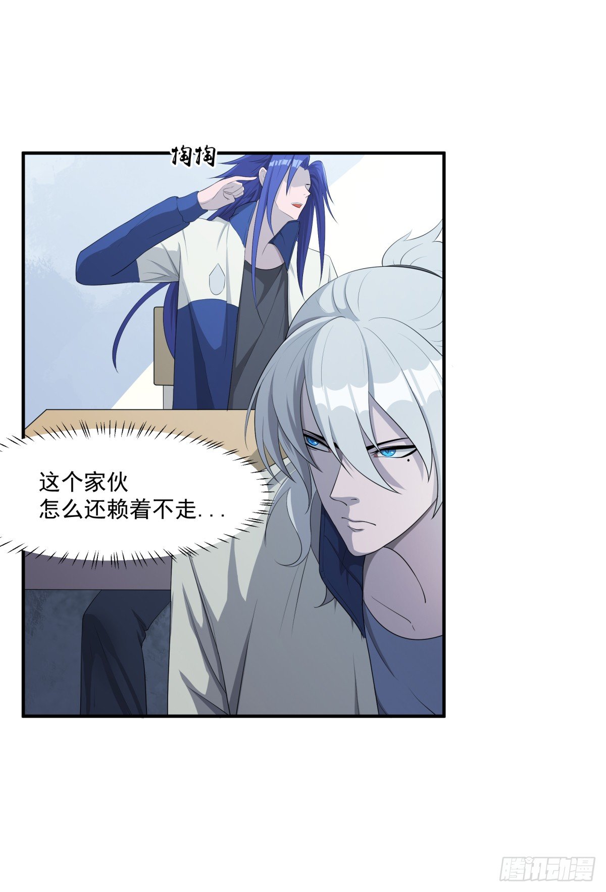 《朝思暮羽》放学了！ 第21页