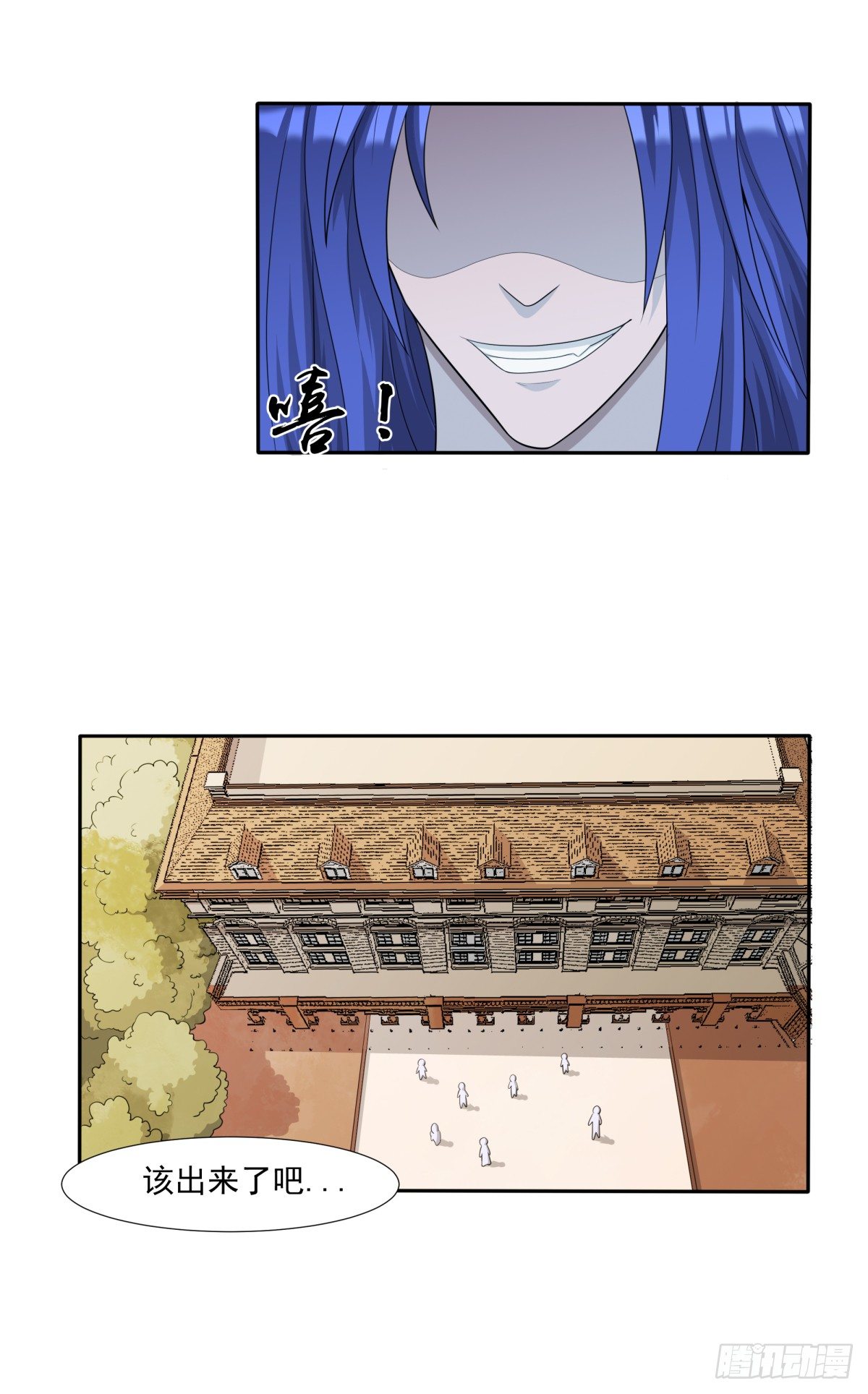 《朝思暮羽》放学了！ 第24页