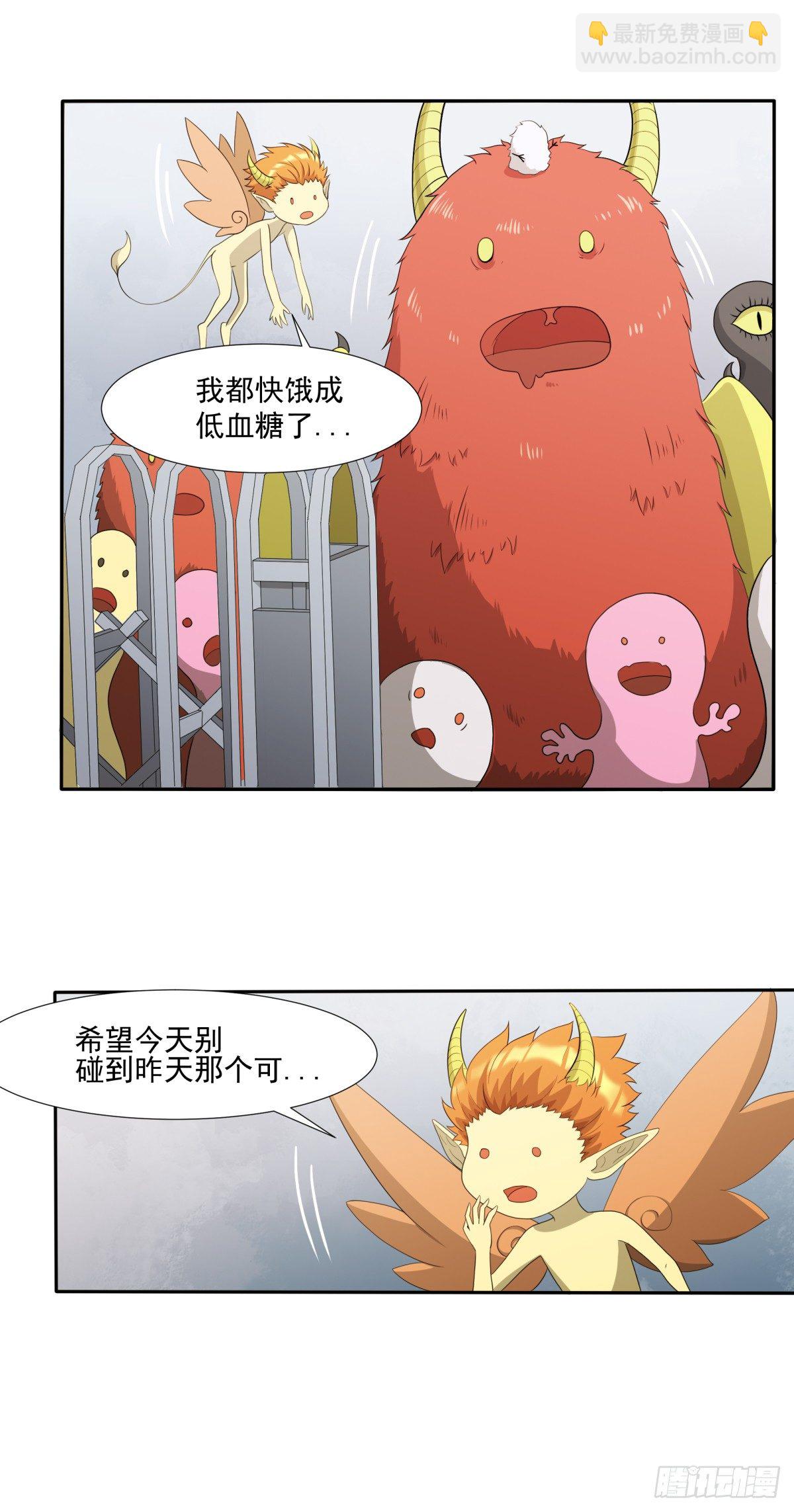 《朝思暮羽》放学了！ 第25页