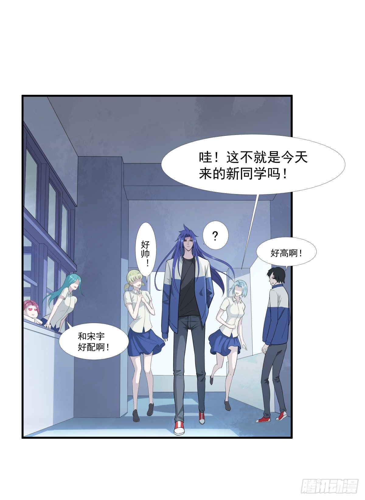 《朝思暮羽》放学了！ 第2页