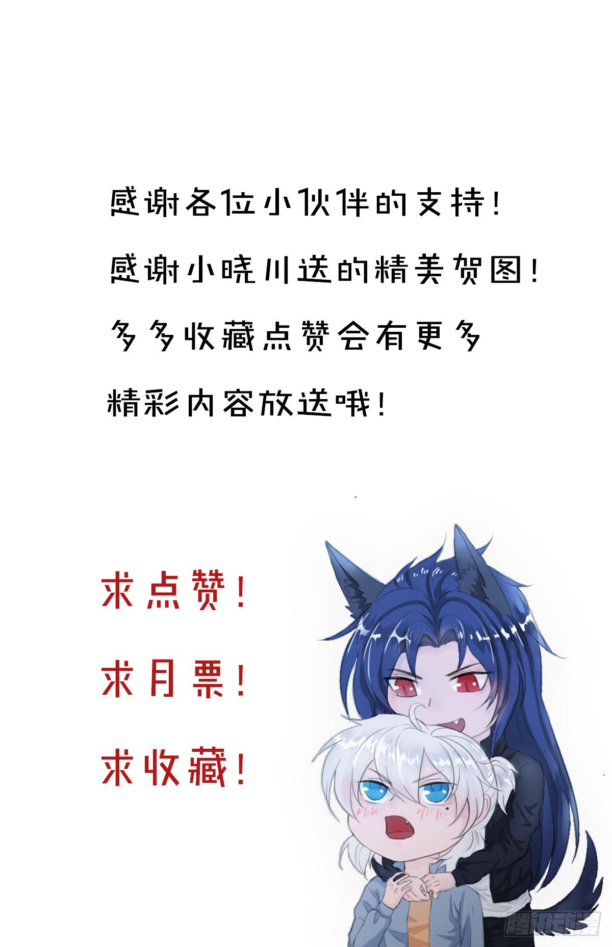 《朝思暮羽》放学了！ 第35页