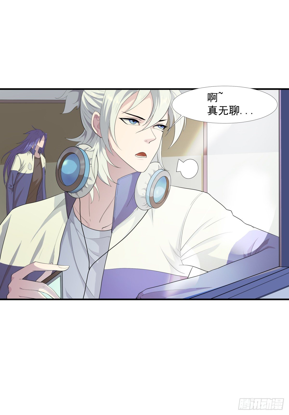 《朝思暮羽》放学了！ 第3页