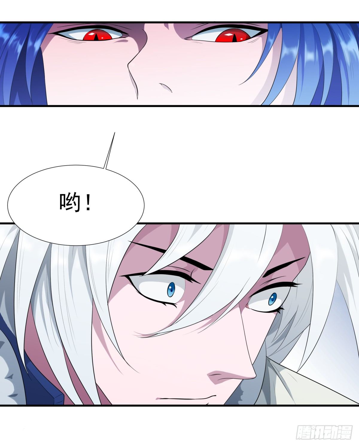 《朝思暮羽》放学了！ 第5页