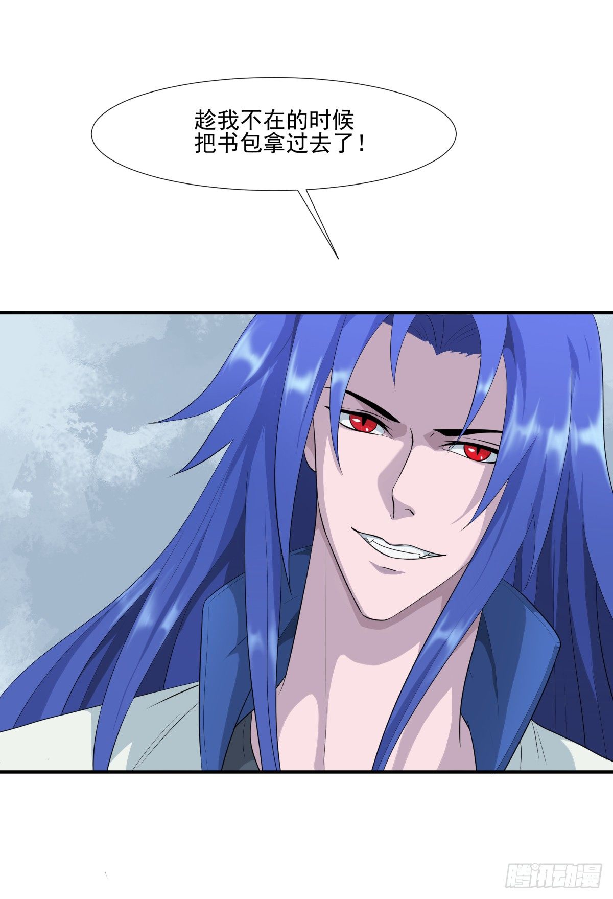 《朝思暮羽》放学了！ 第6页