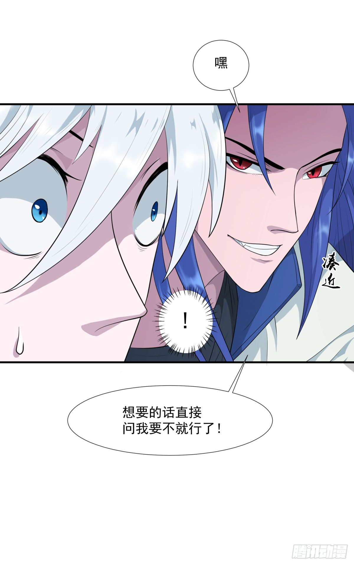 《朝思暮羽》放学了！ 第7页