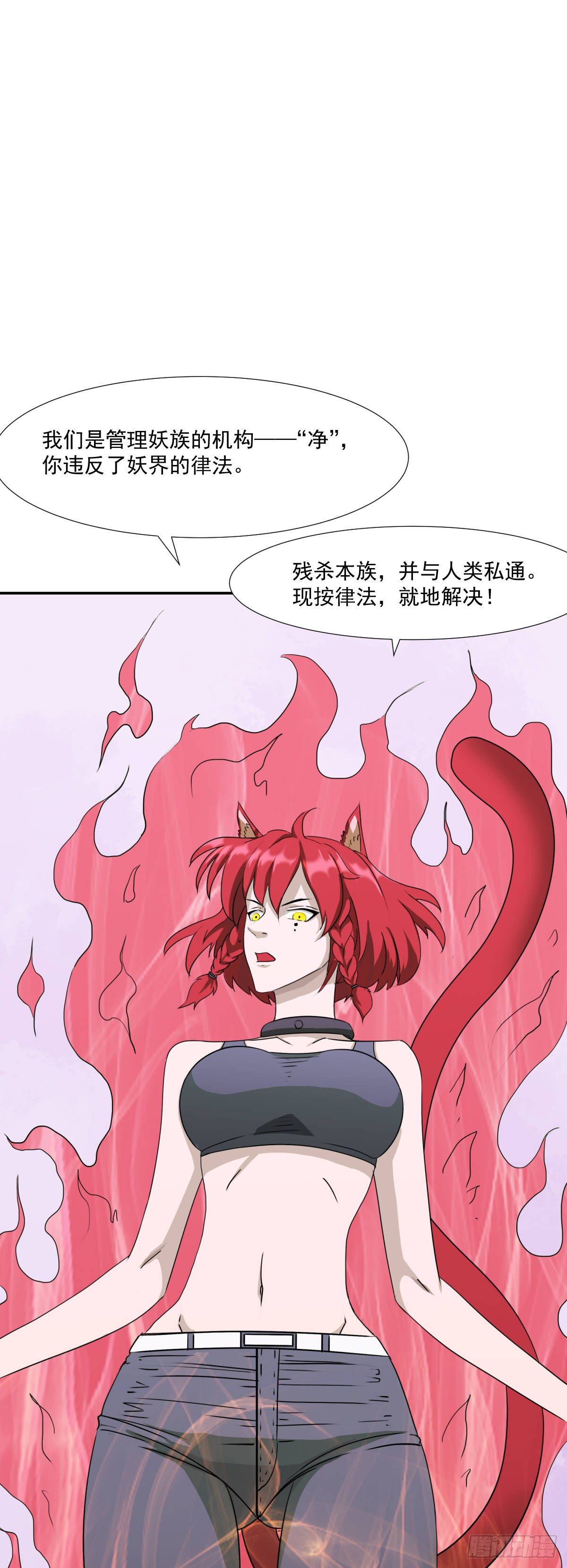 《朝思暮羽》吃到爽！ 第17页