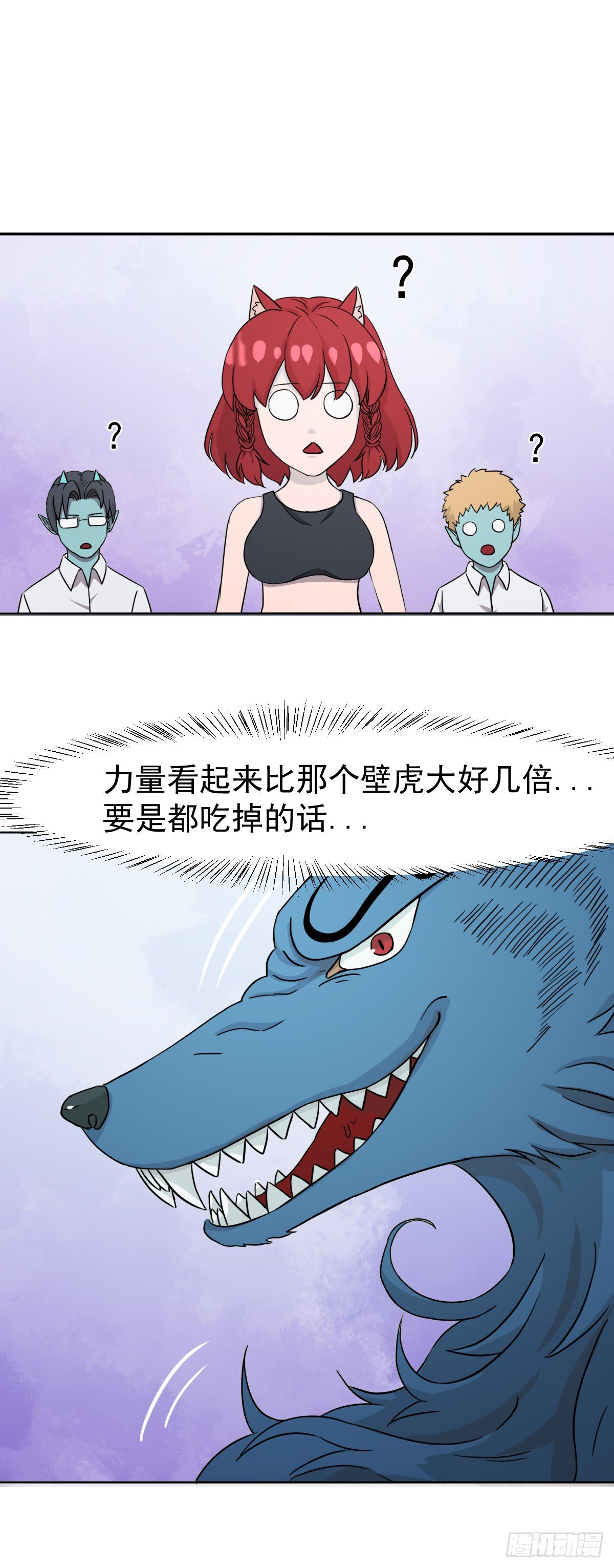 《朝思暮羽》吃到爽！ 第20页