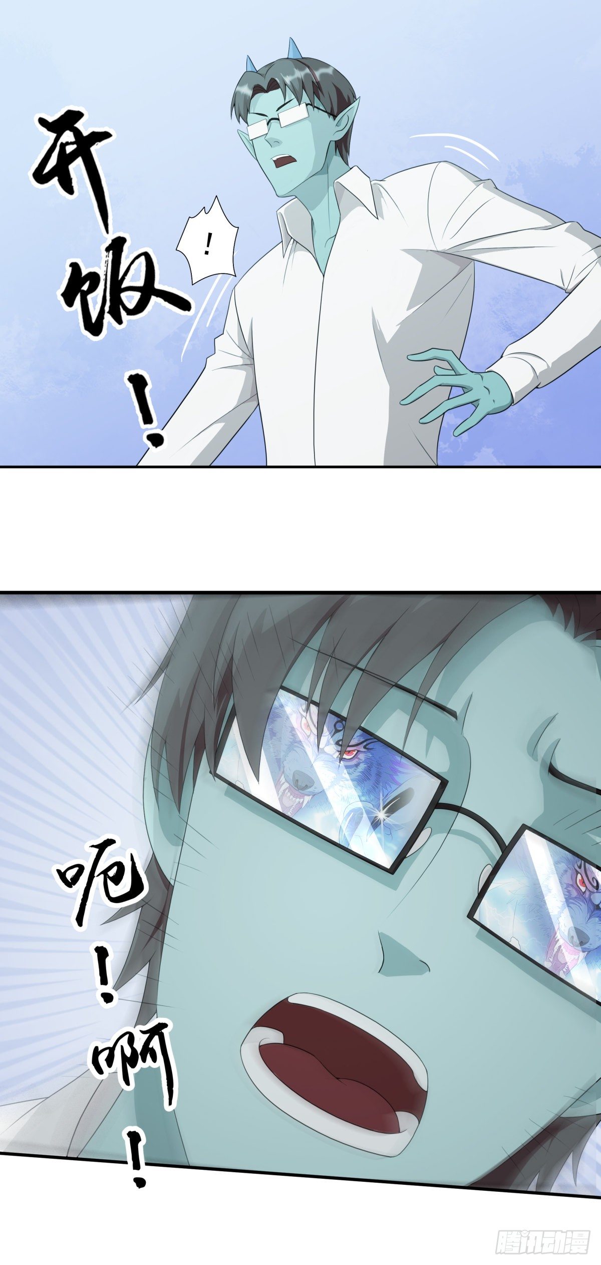《朝思暮羽》吃到爽！ 第23页