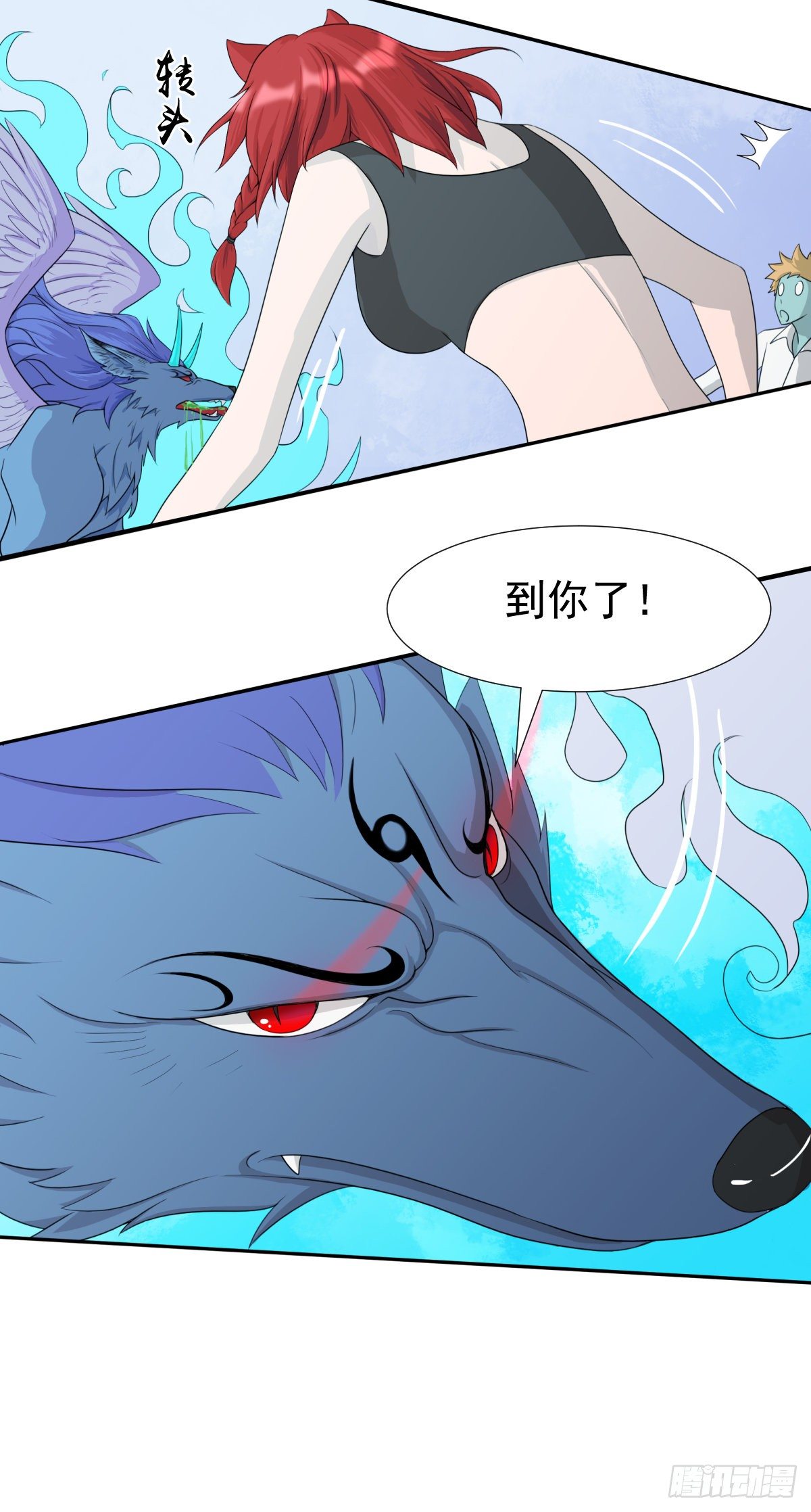 《朝思暮羽》吃到爽！ 第25页