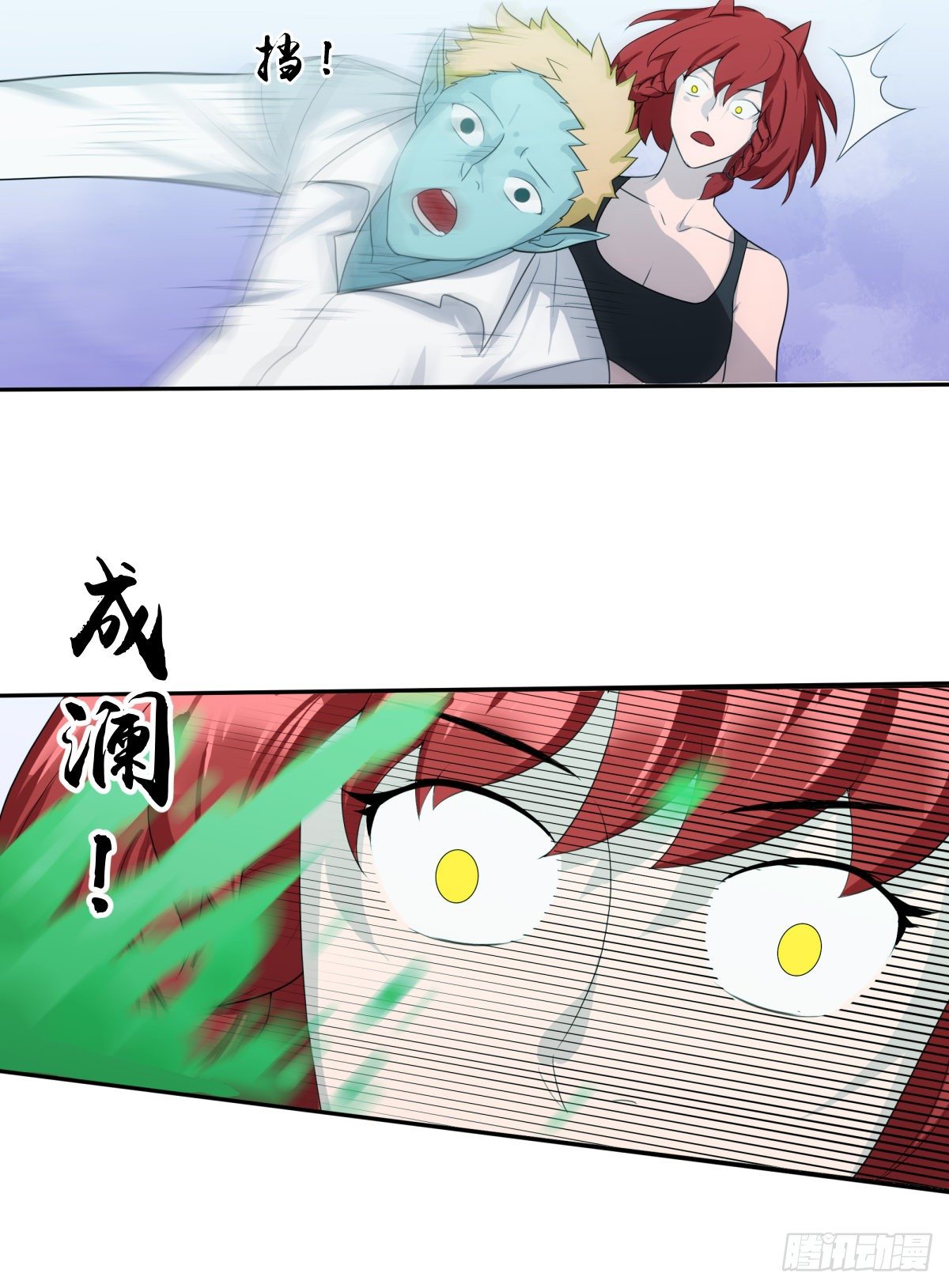 《朝思暮羽》吃到爽！ 第27页