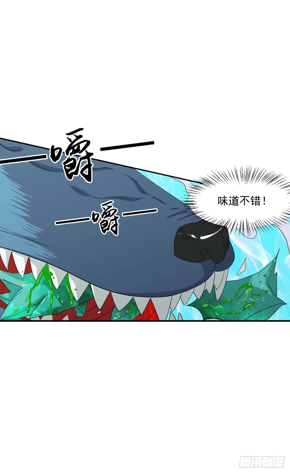 《朝思暮羽》吃到爽！ 第30页