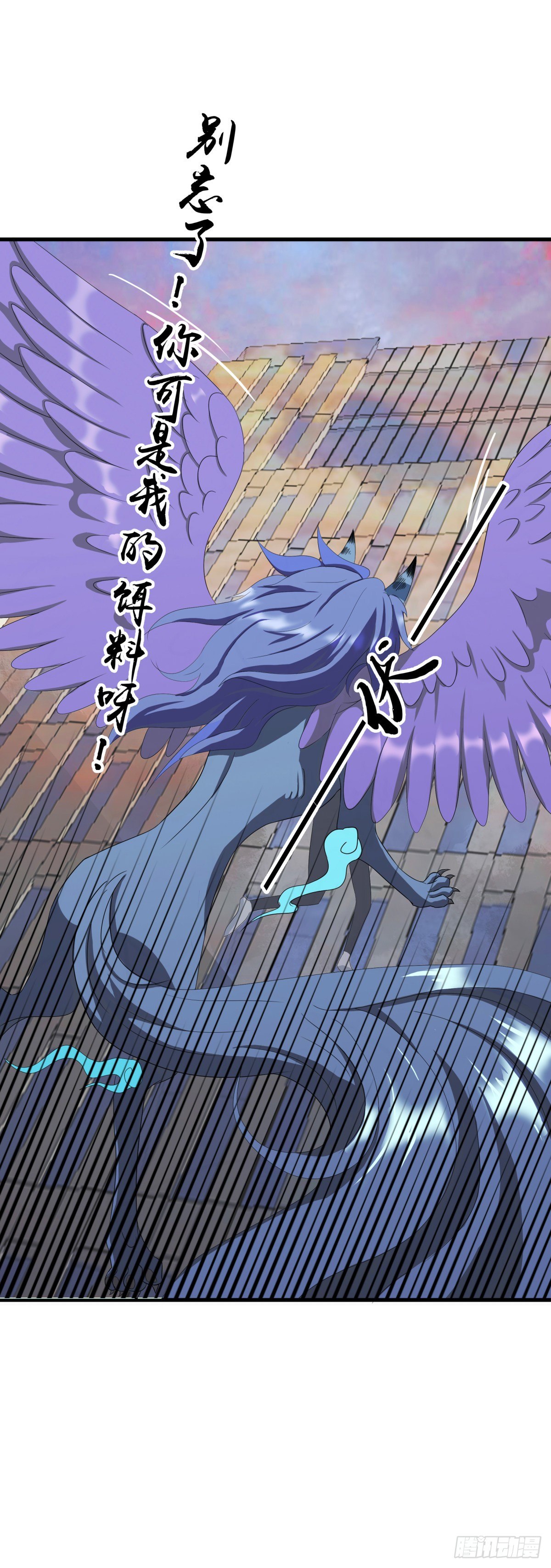《朝思暮羽》吃到爽！ 第8页
