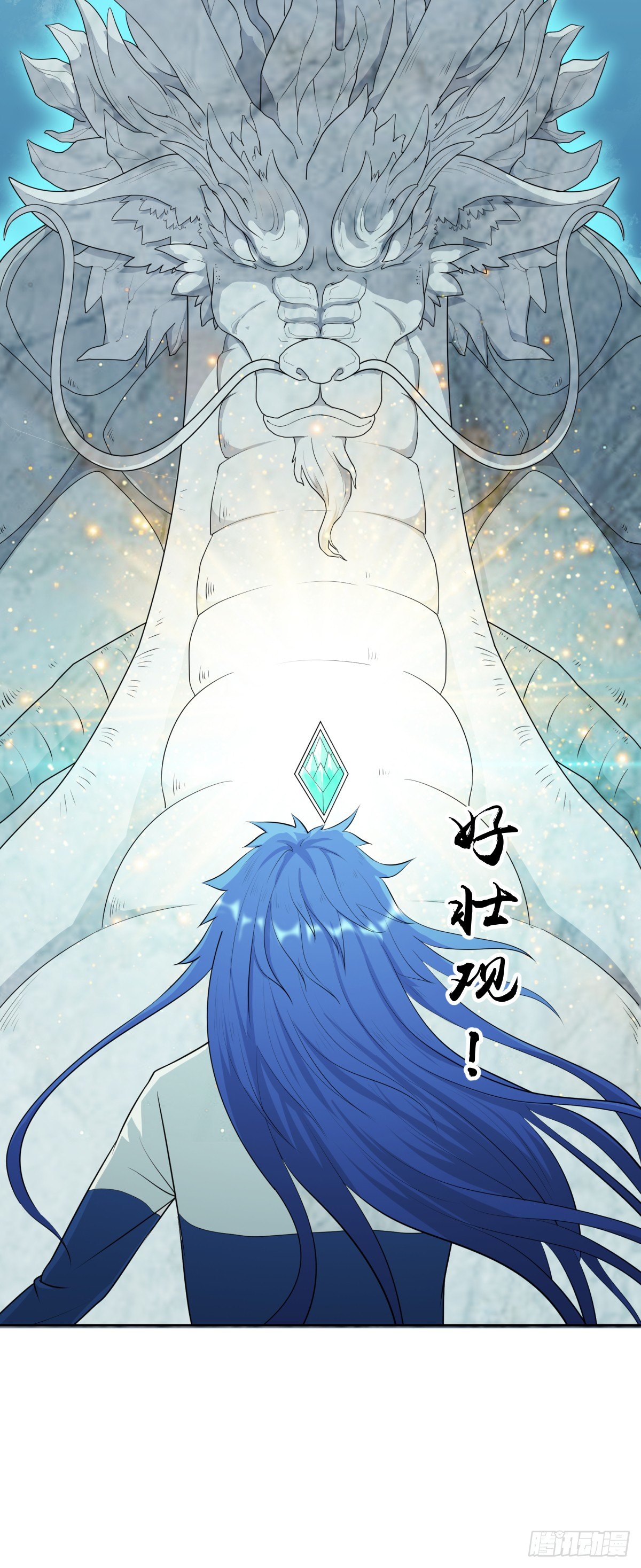 《朝思暮羽》玄武石现世 第11页